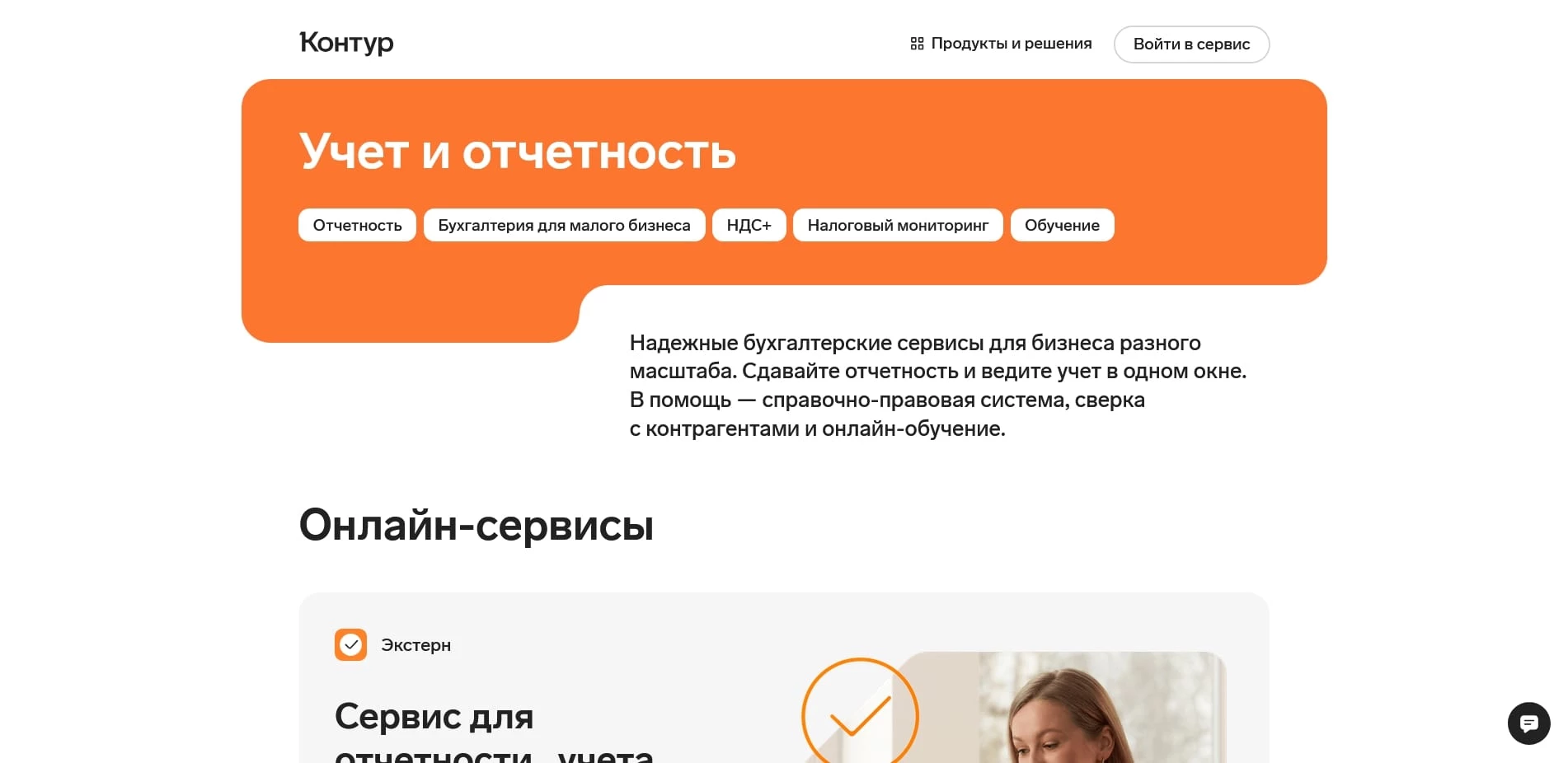 промокоды Контур