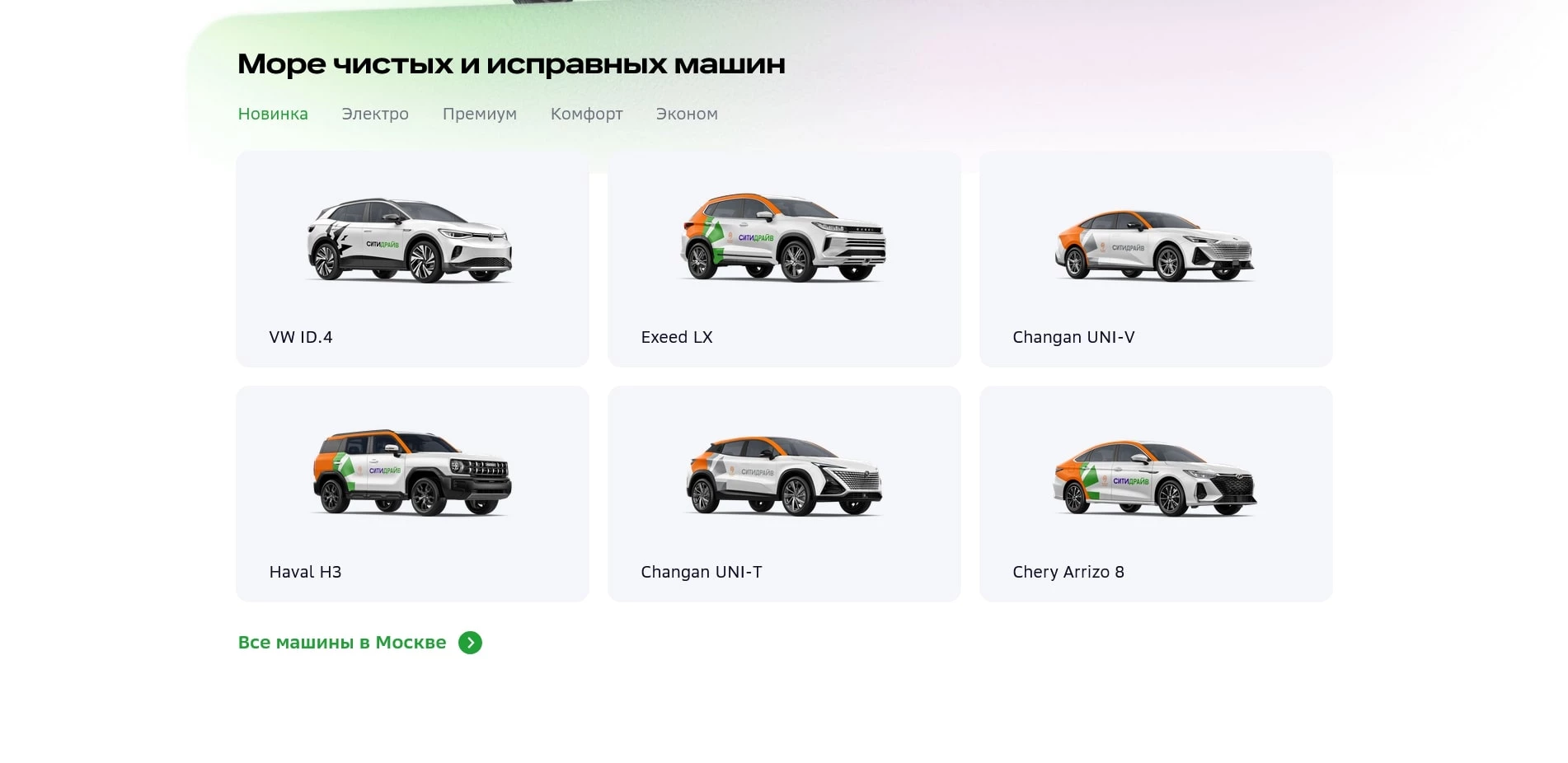 ситидрайв