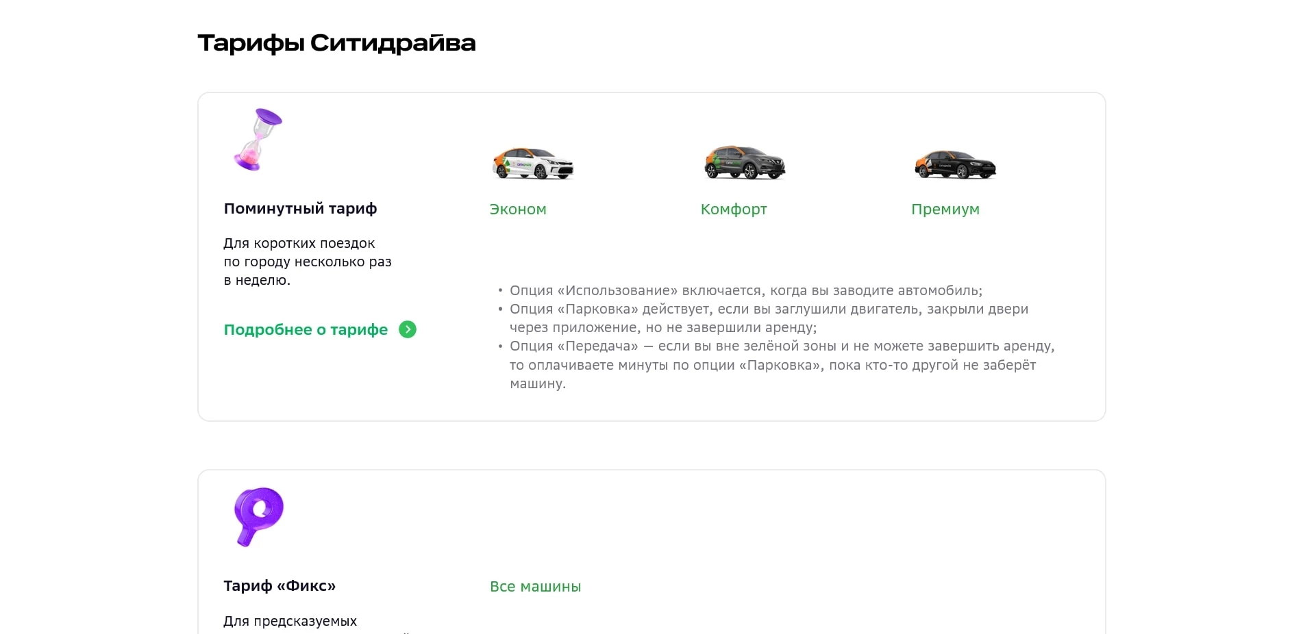 ситидрайв