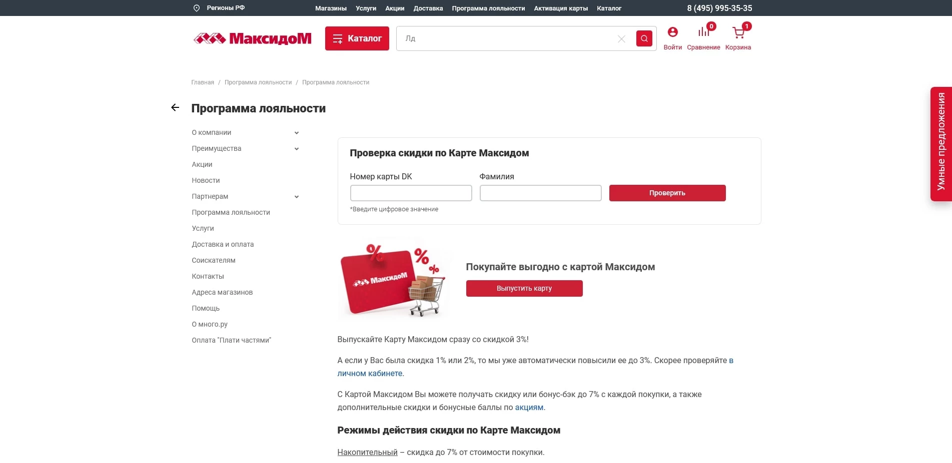 Максидом
