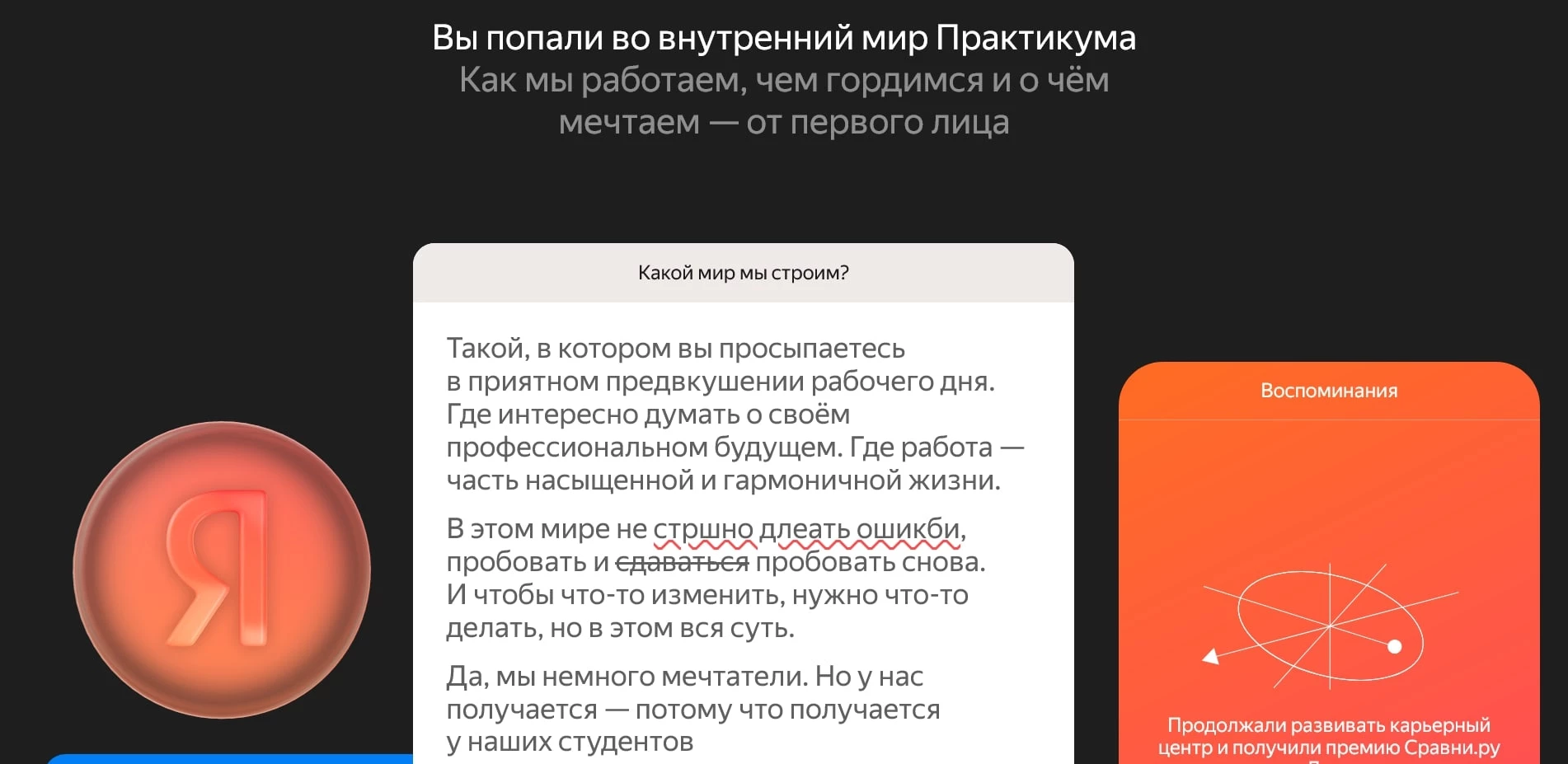 акции yandex practicum