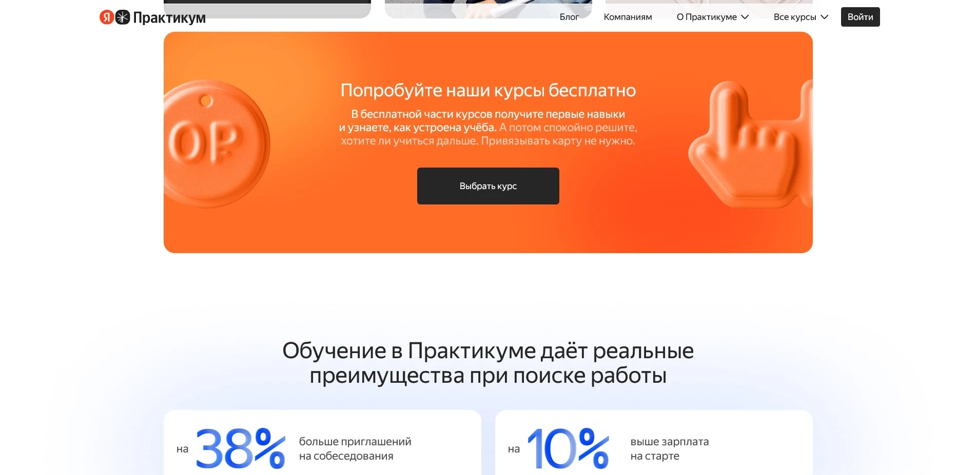 Яндекс Практикум