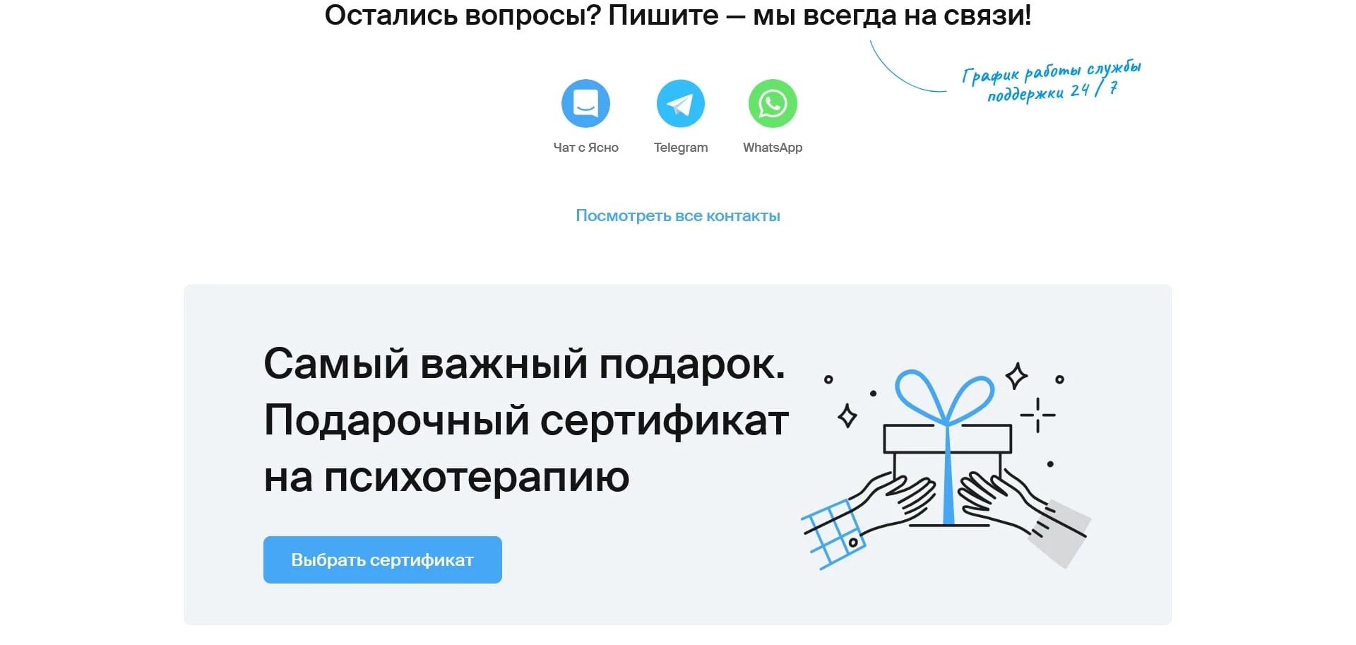 Ясно