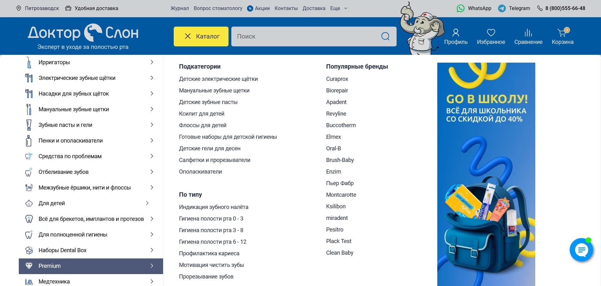 Доктор Слон