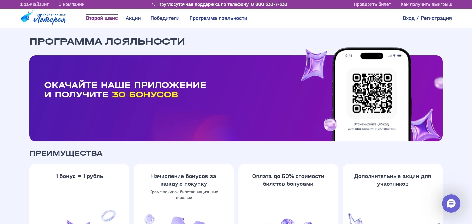 Национальная лотерея