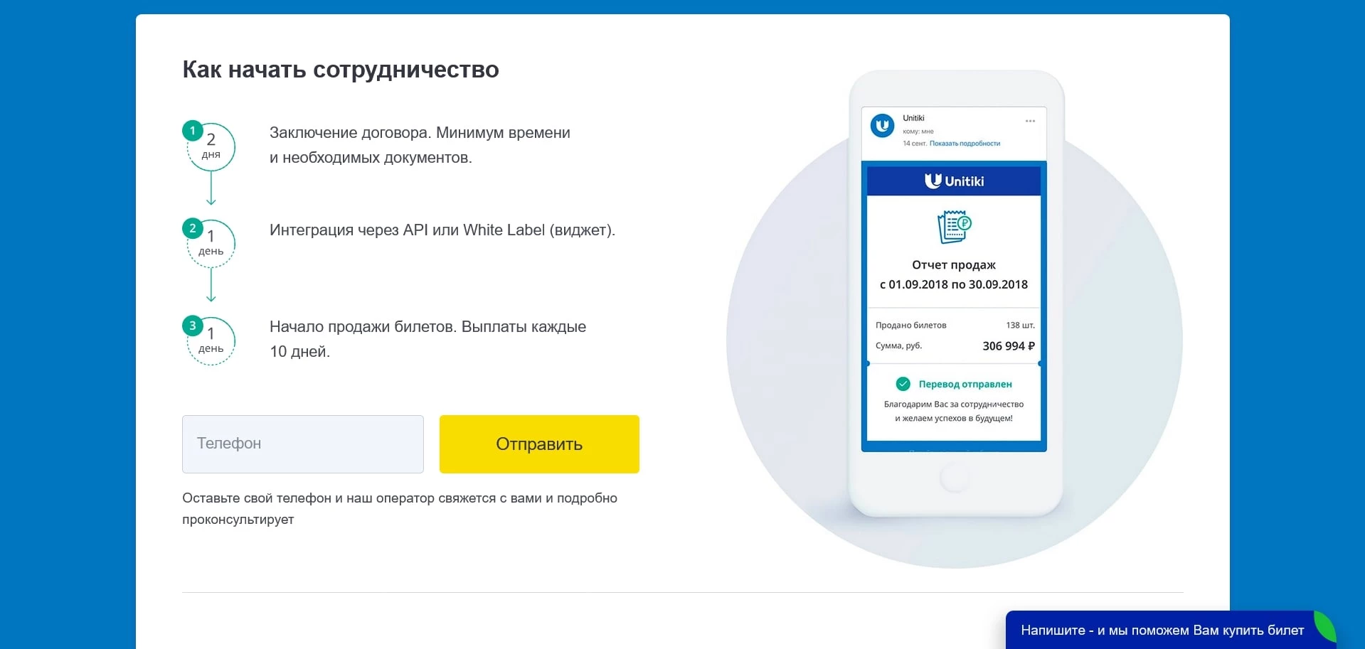 промокоды Unitiki