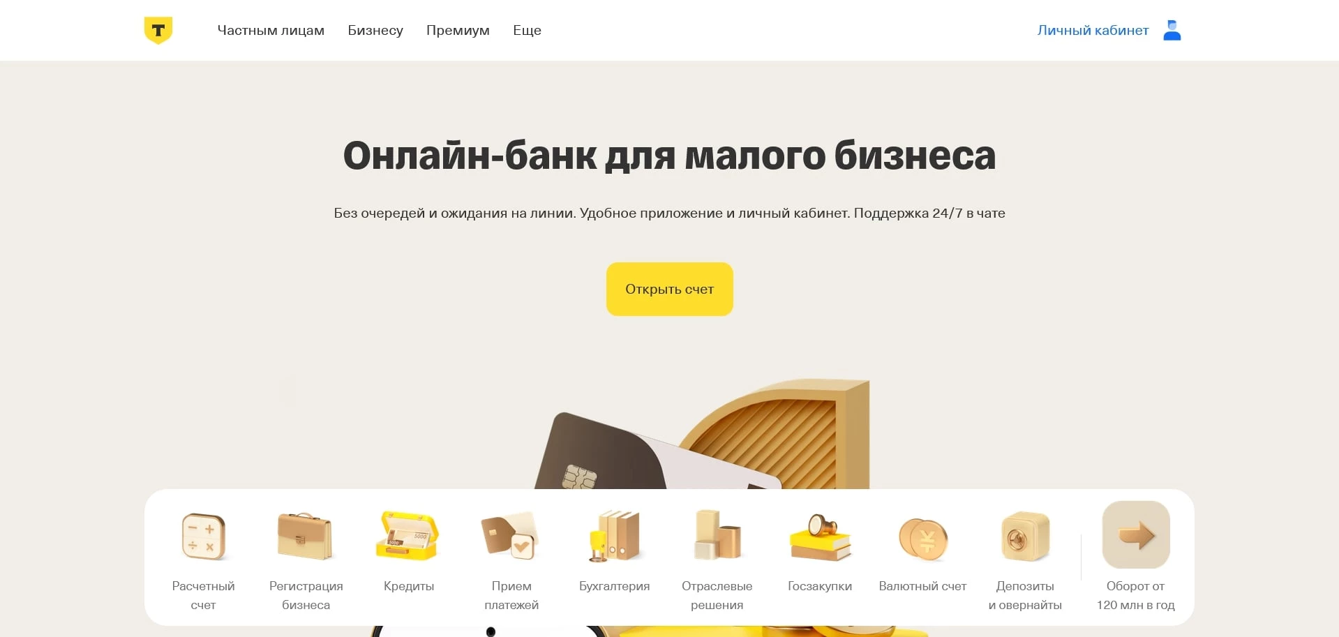 Т-Страхование