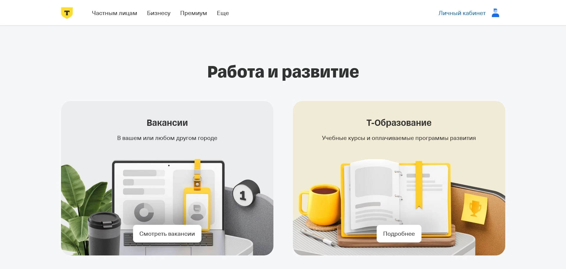 Т-Страхование