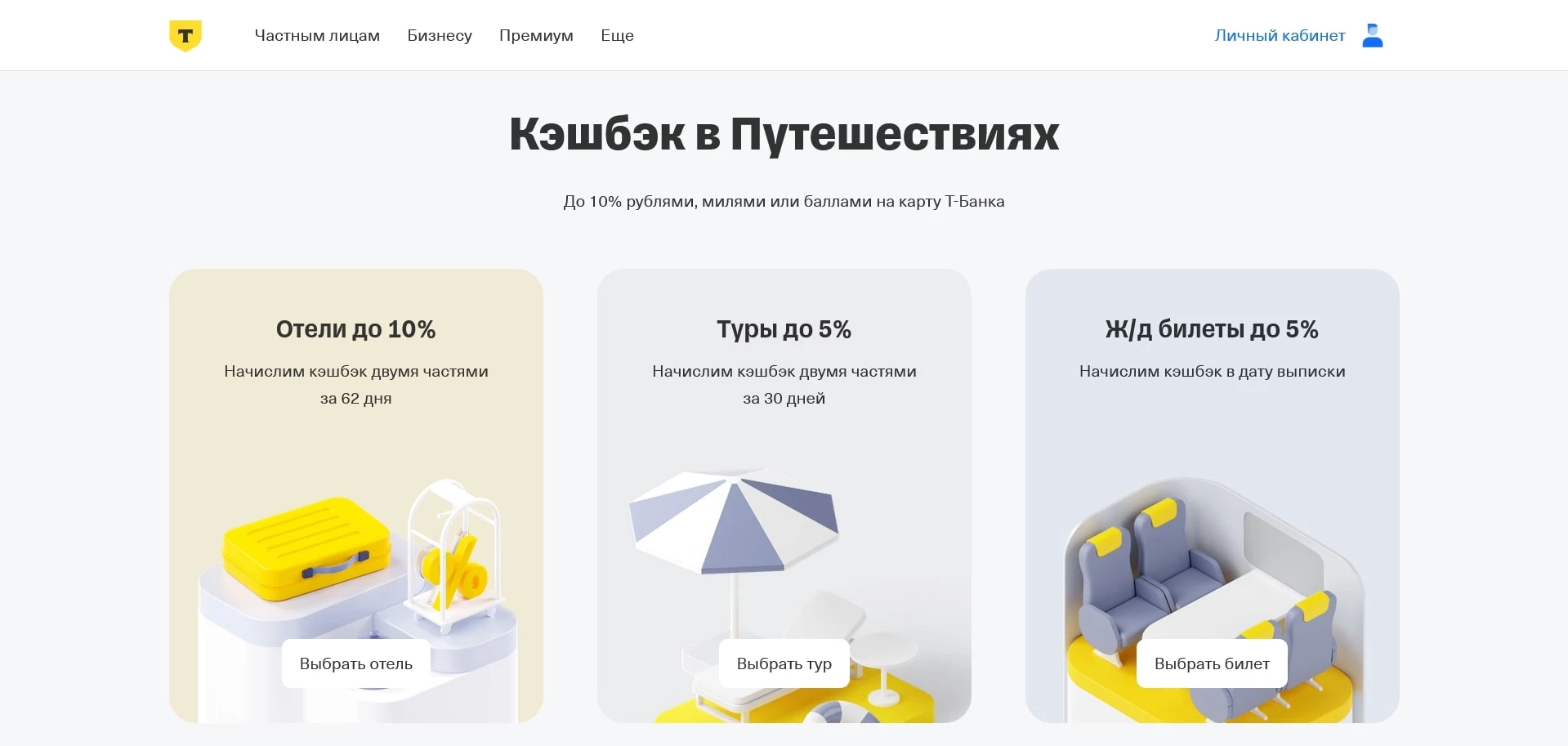 Т-Страхование