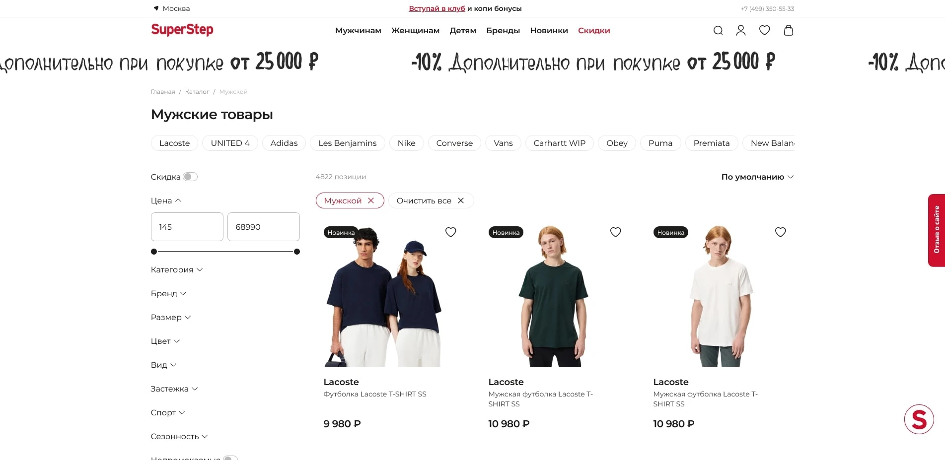 СуперСтеп