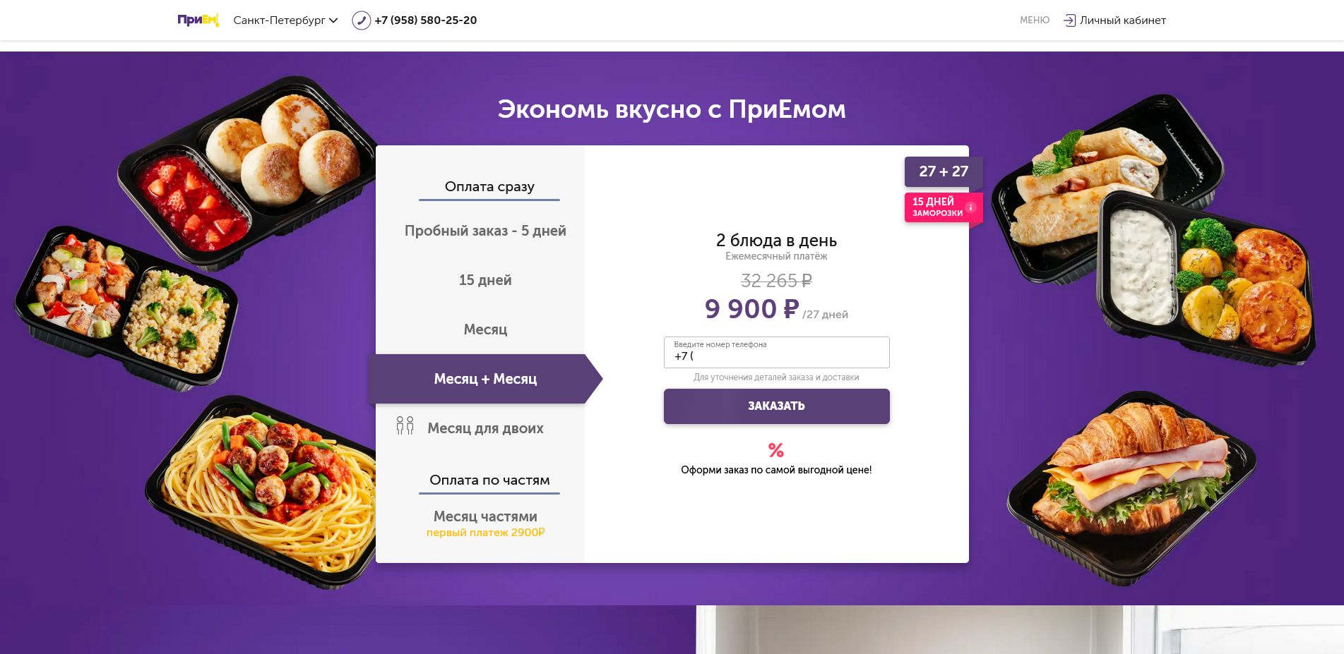 ПриЕм