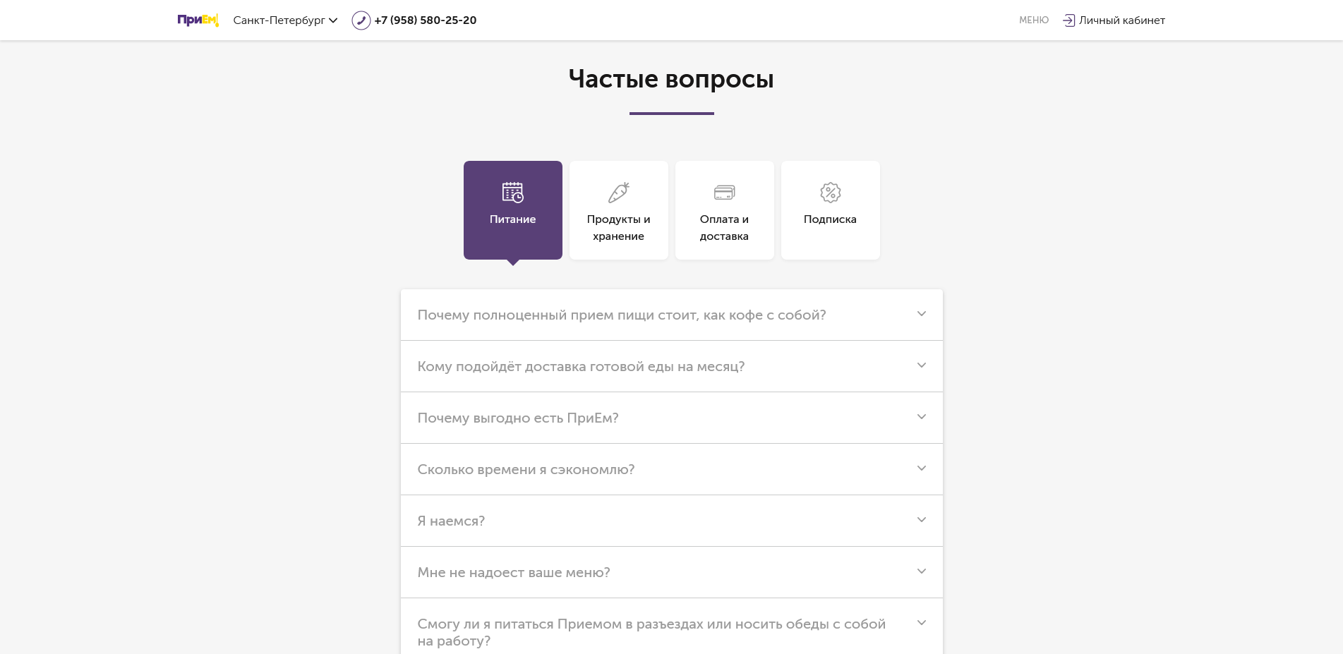 ПриЕм
