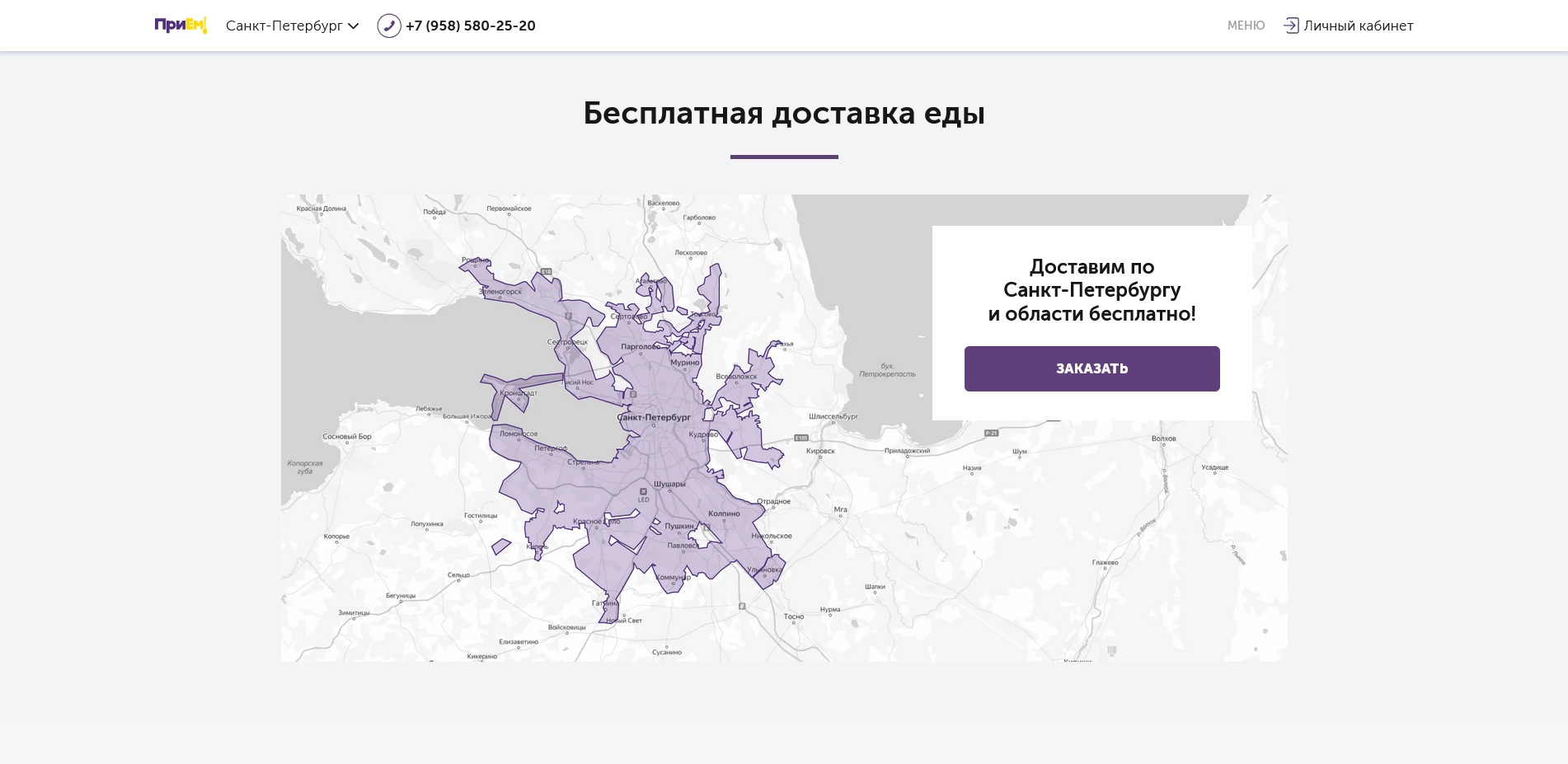 ПриЕм