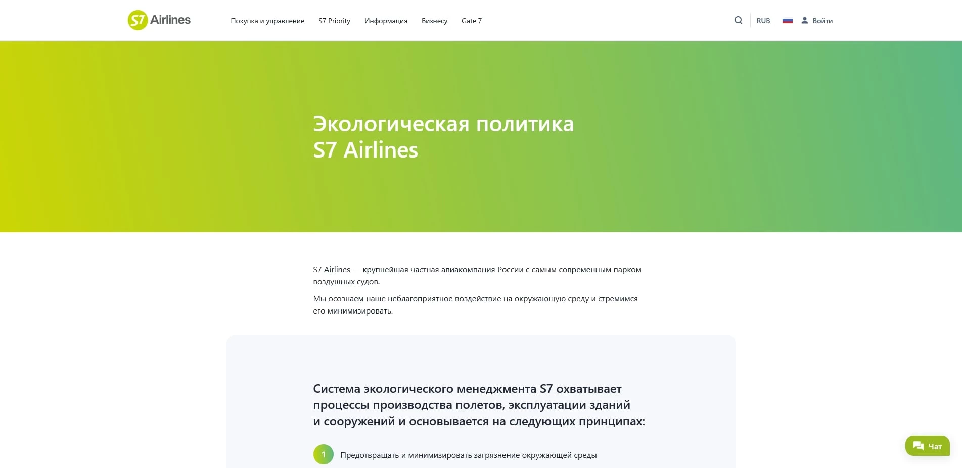 промокоды S7
