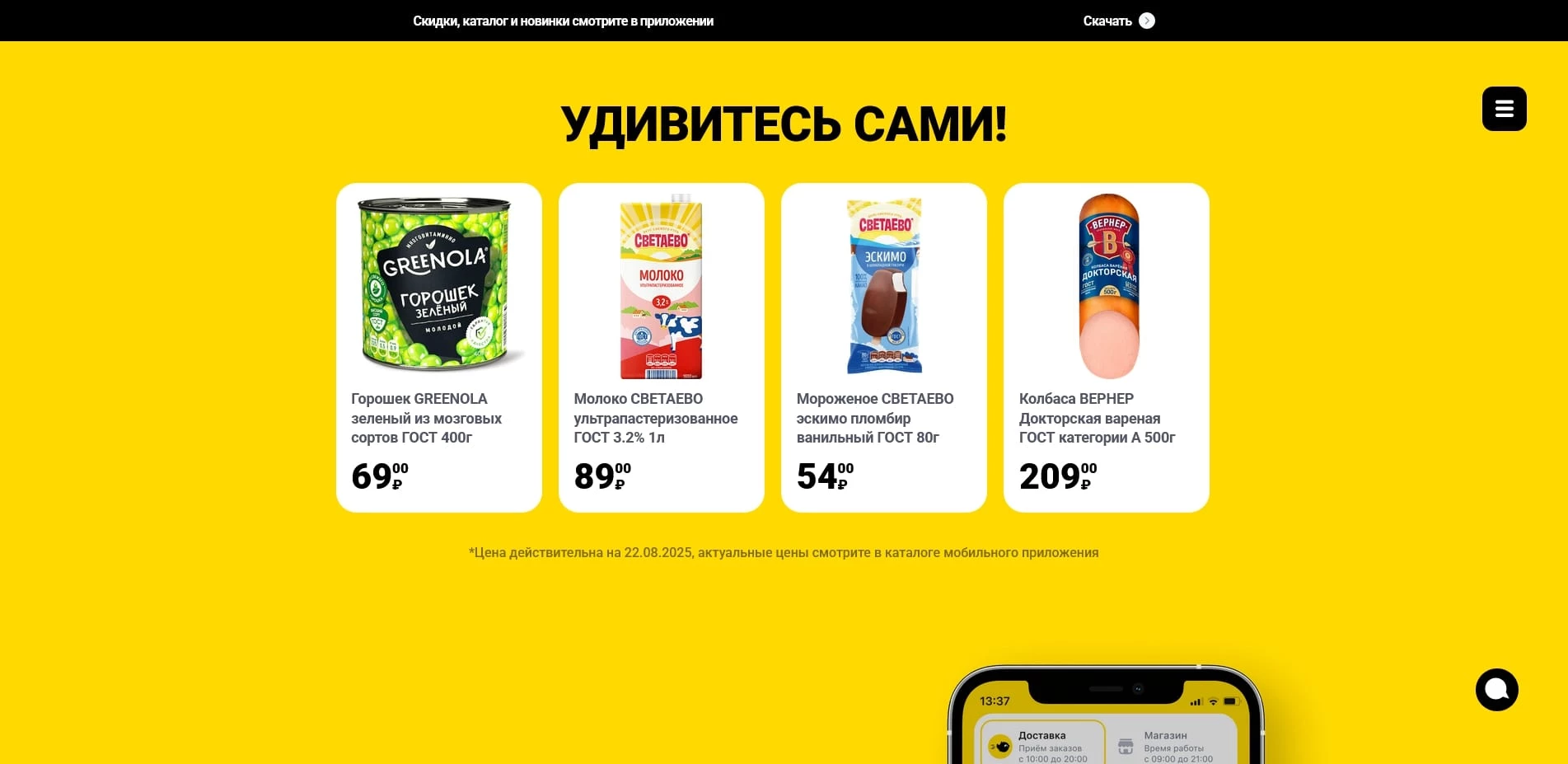 промокоды Чижик