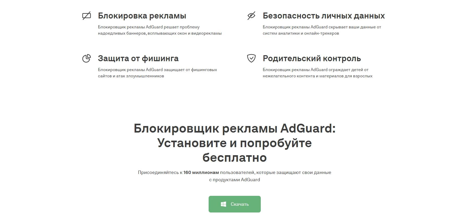 AdGuard