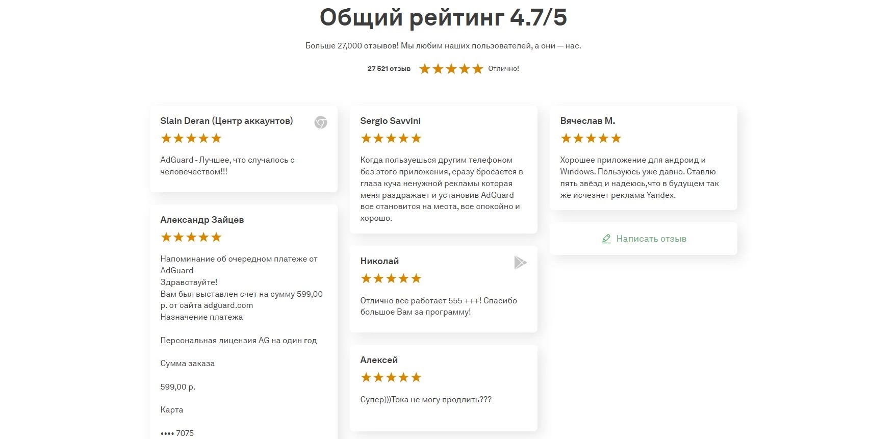 AdGuard