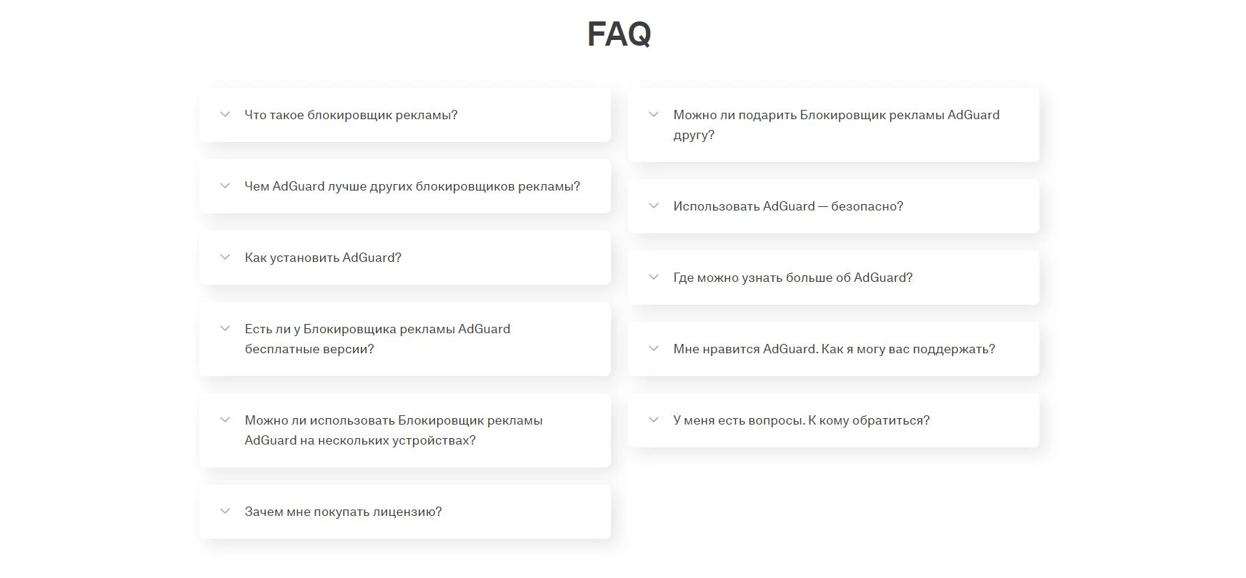 AdGuard