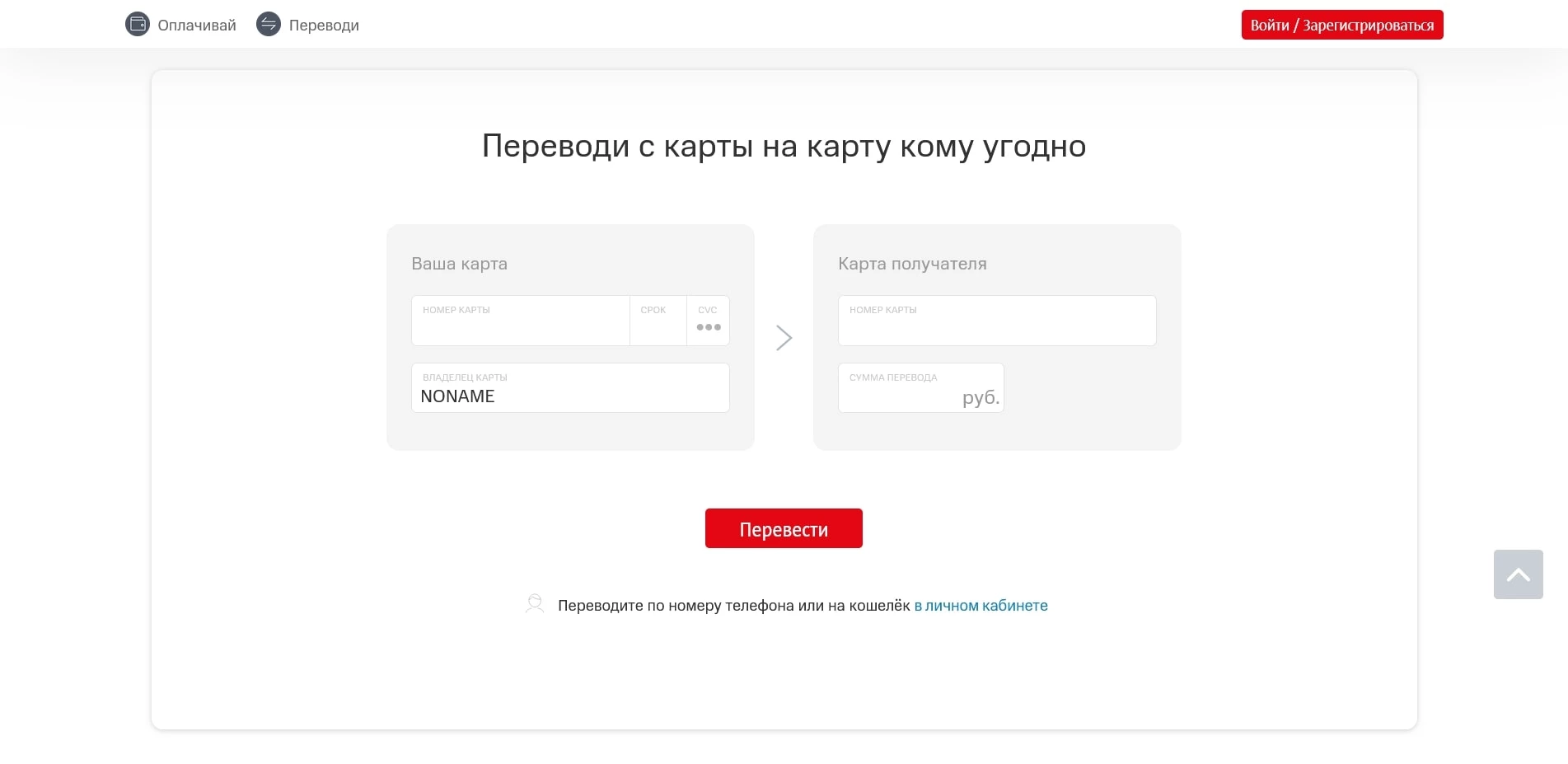 МТС Оплата