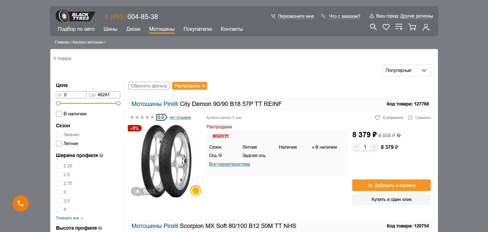Blacktyres