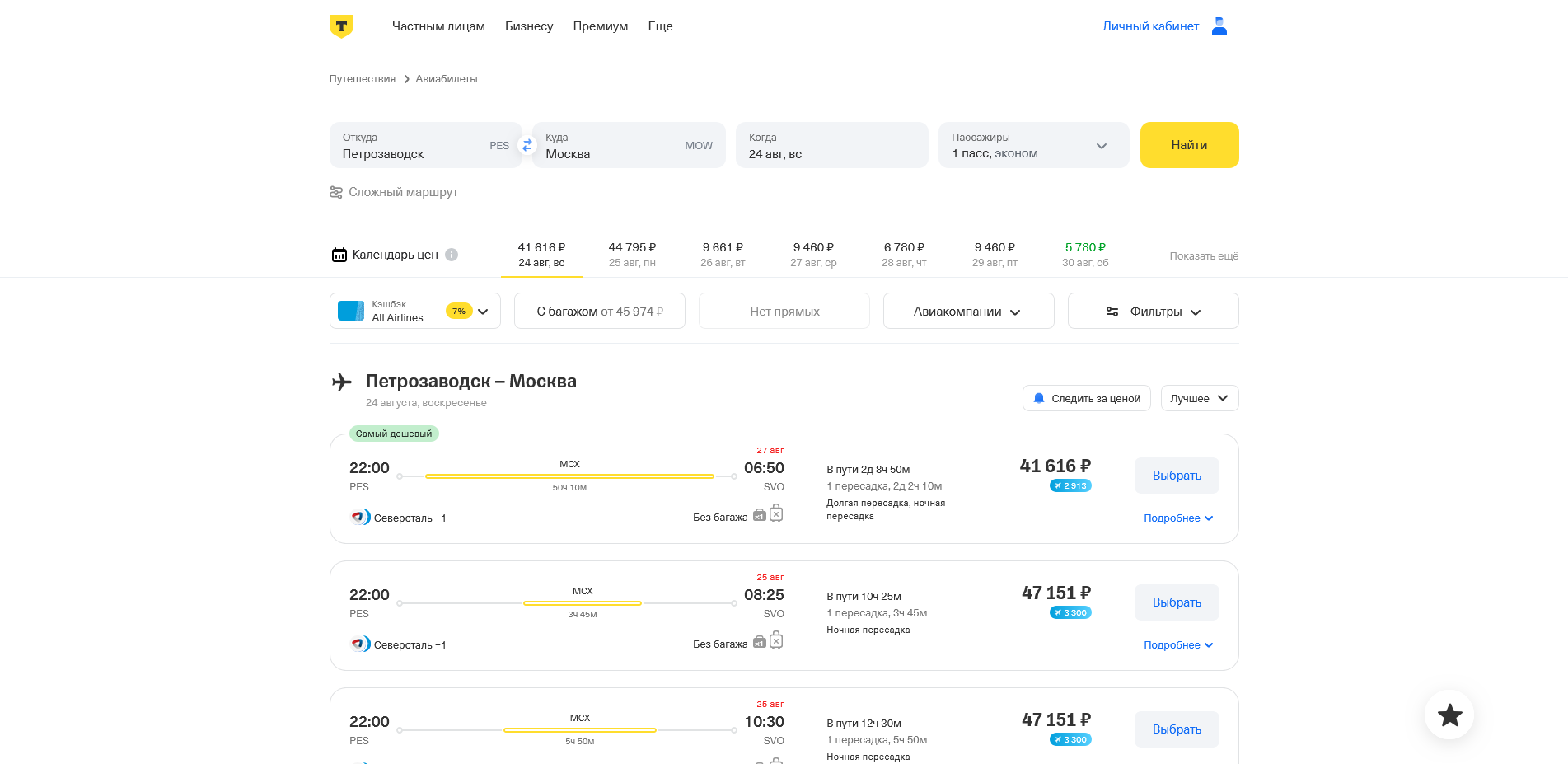 Тинькофф тревел