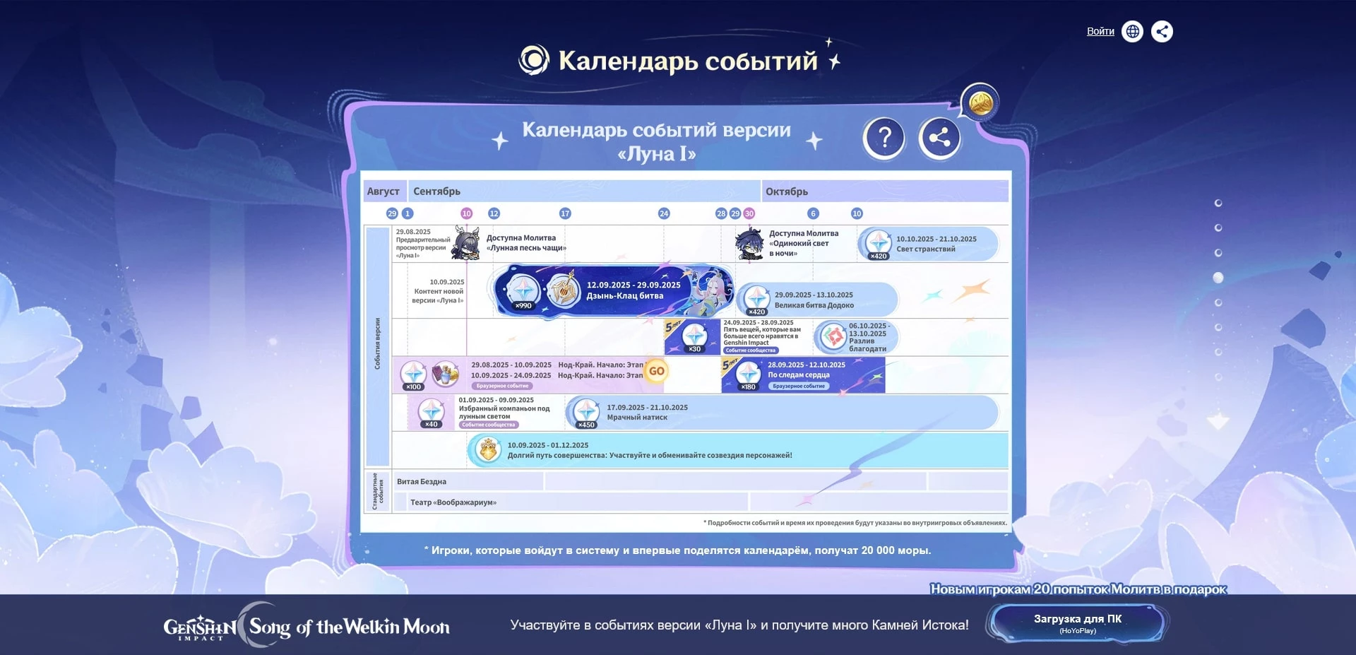 Геншин