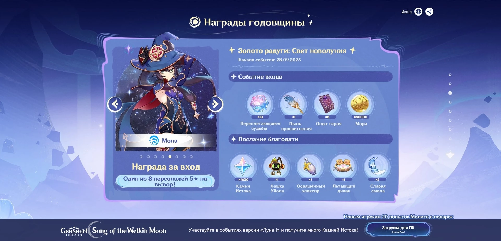 Геншин