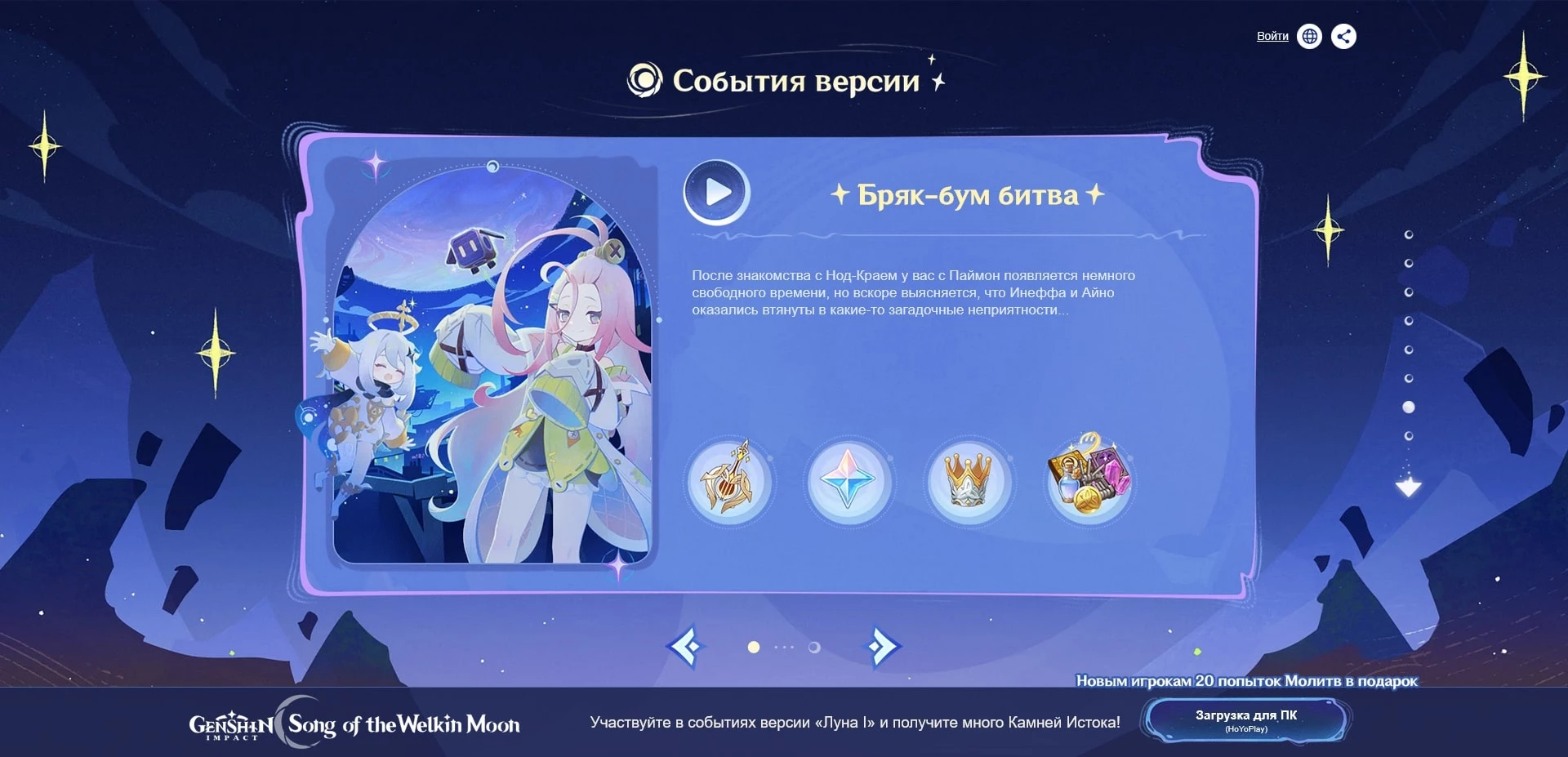 Геншин