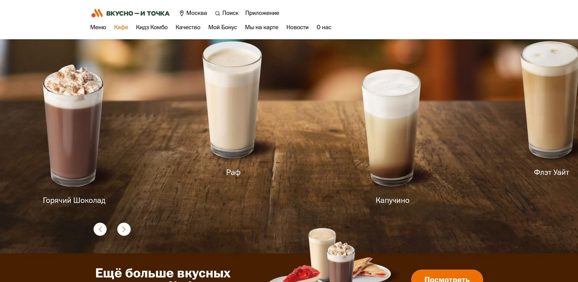 промокоды Вкусно и точка