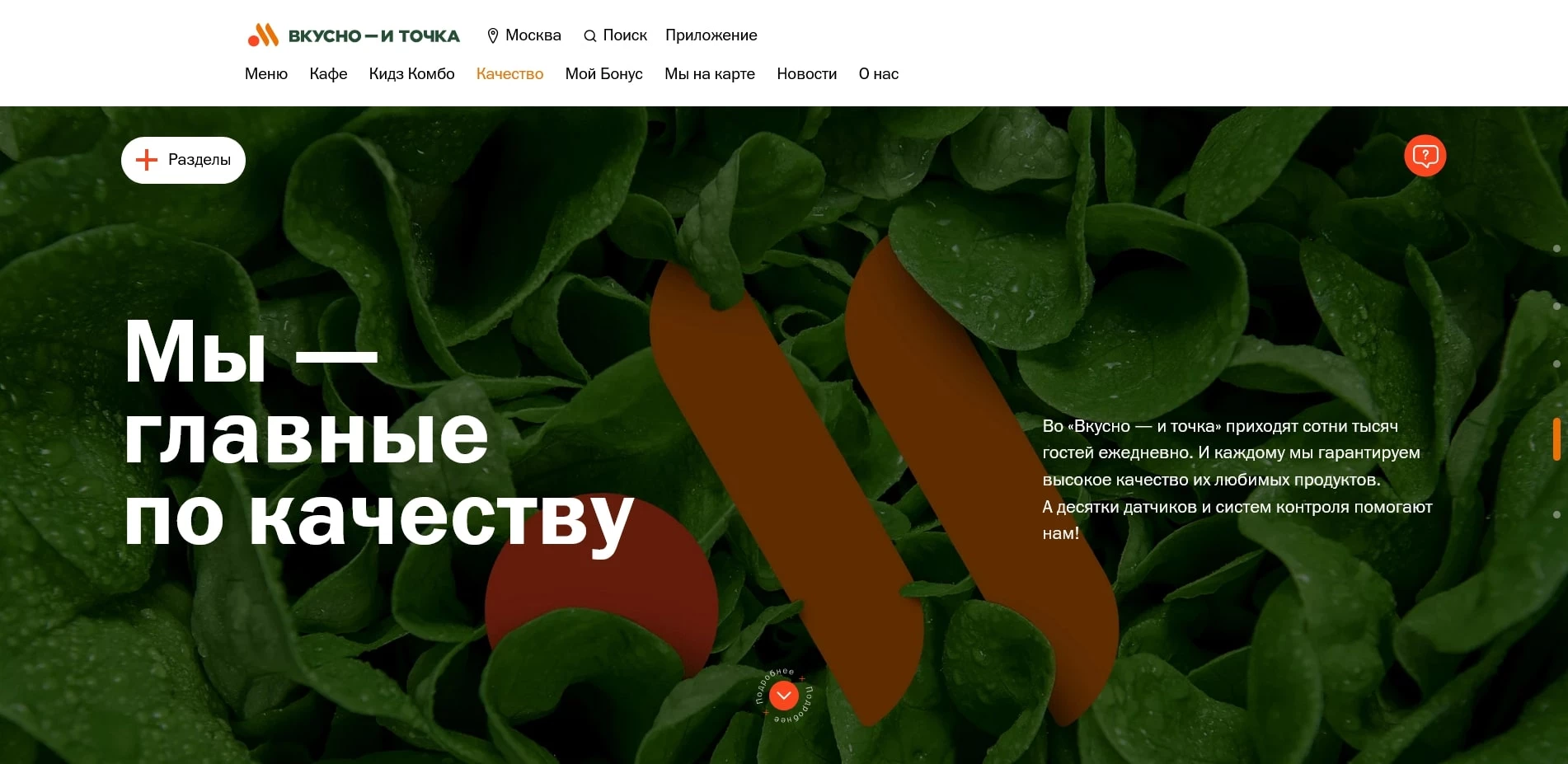 промокоды Вкусно и точка