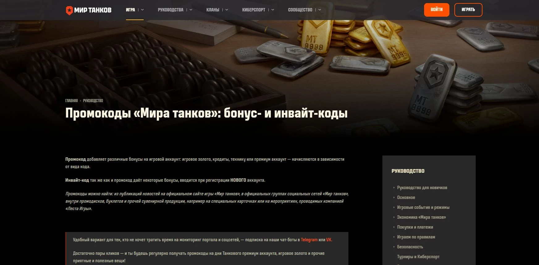 Мир Танков