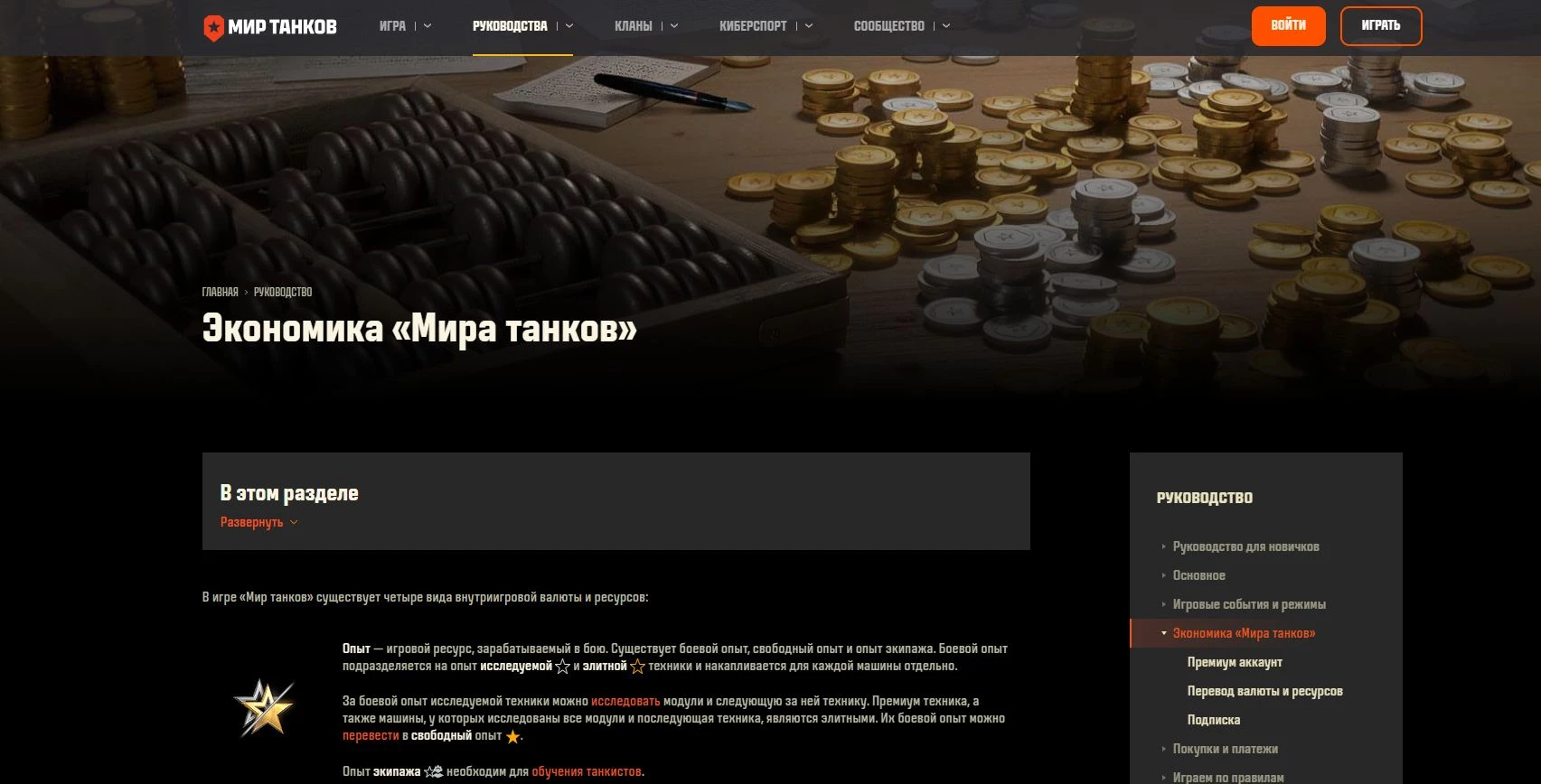 Мир Танков