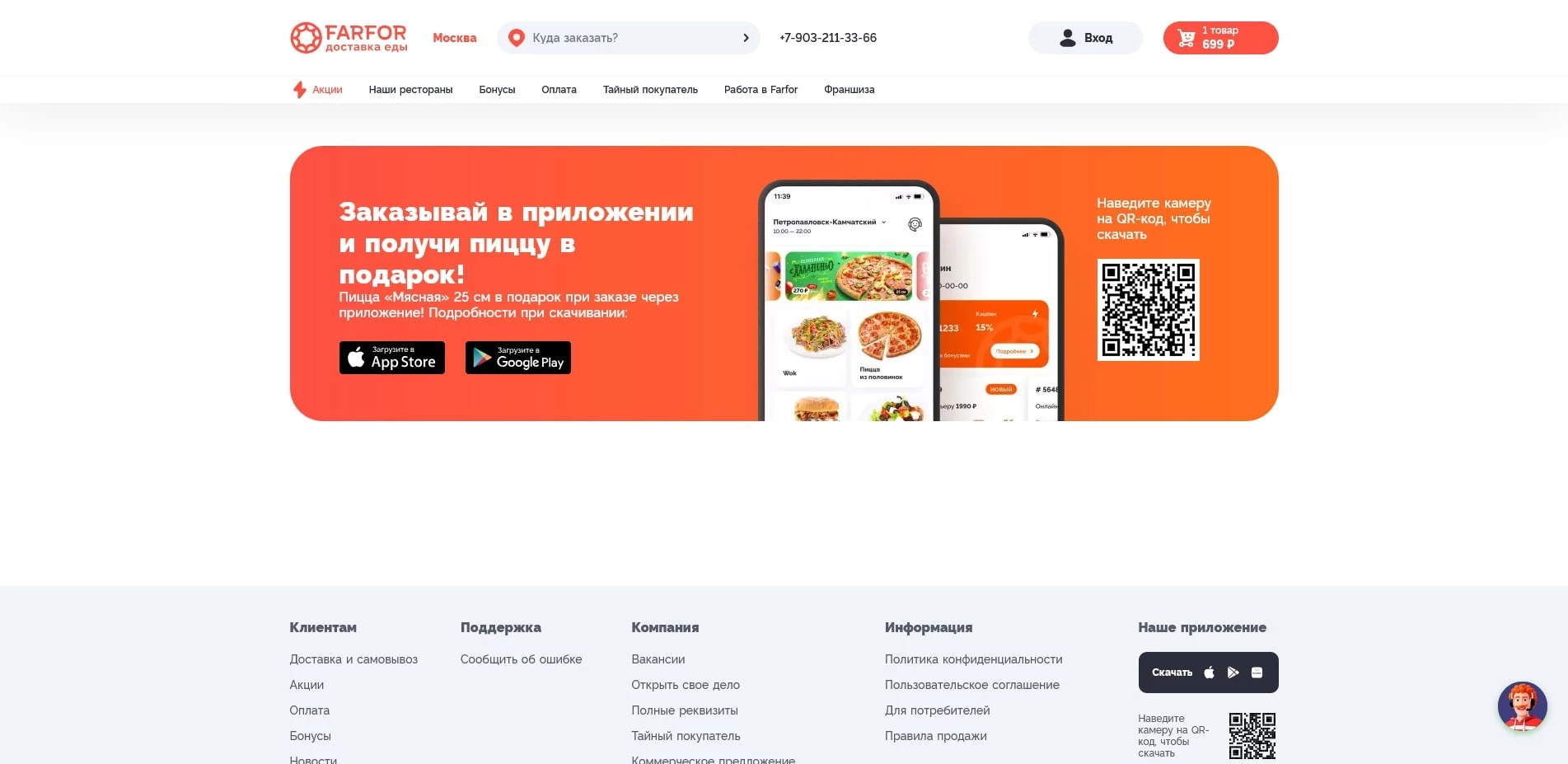 Фарфор
