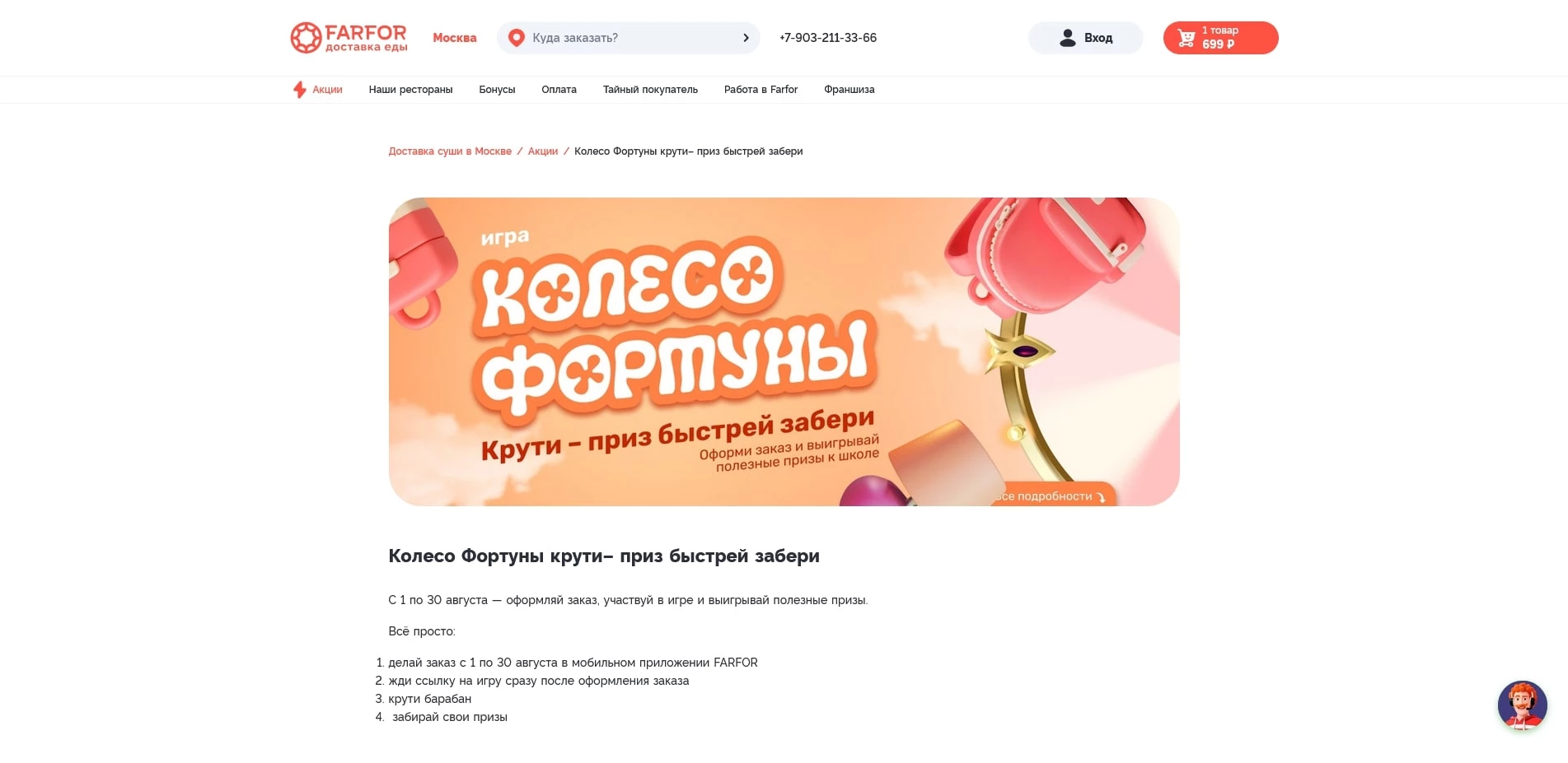 Фарфор