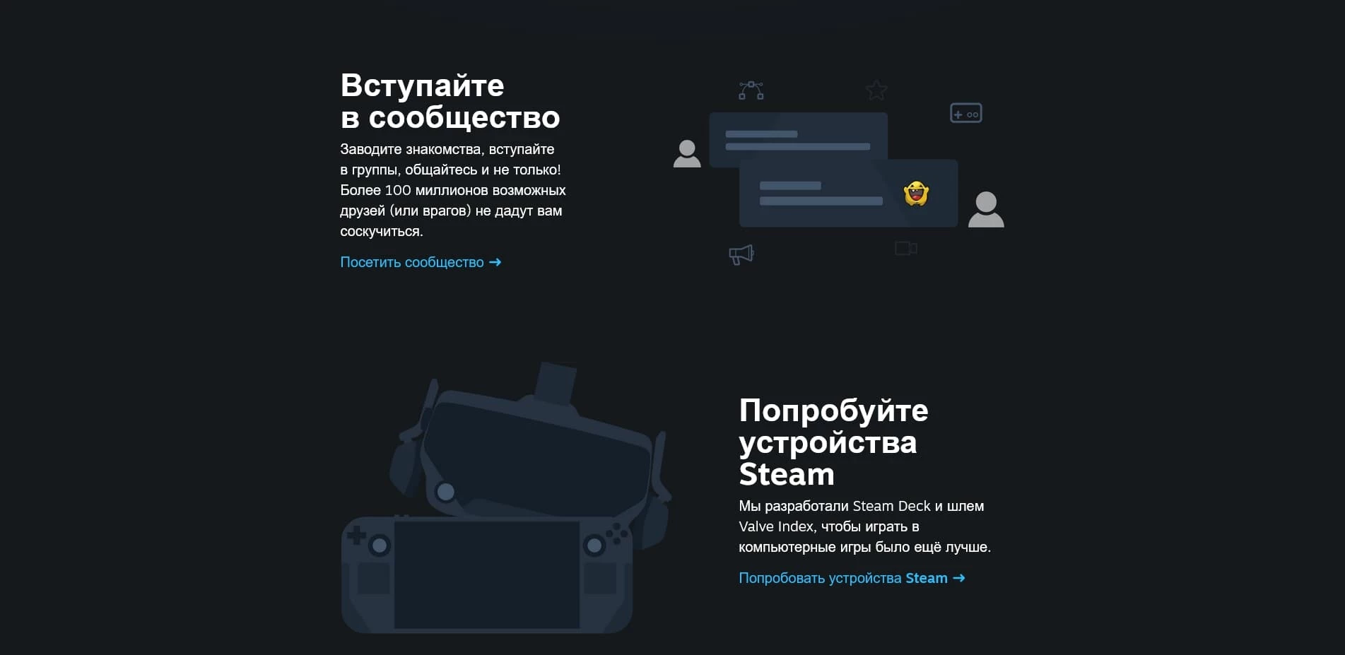 Стим