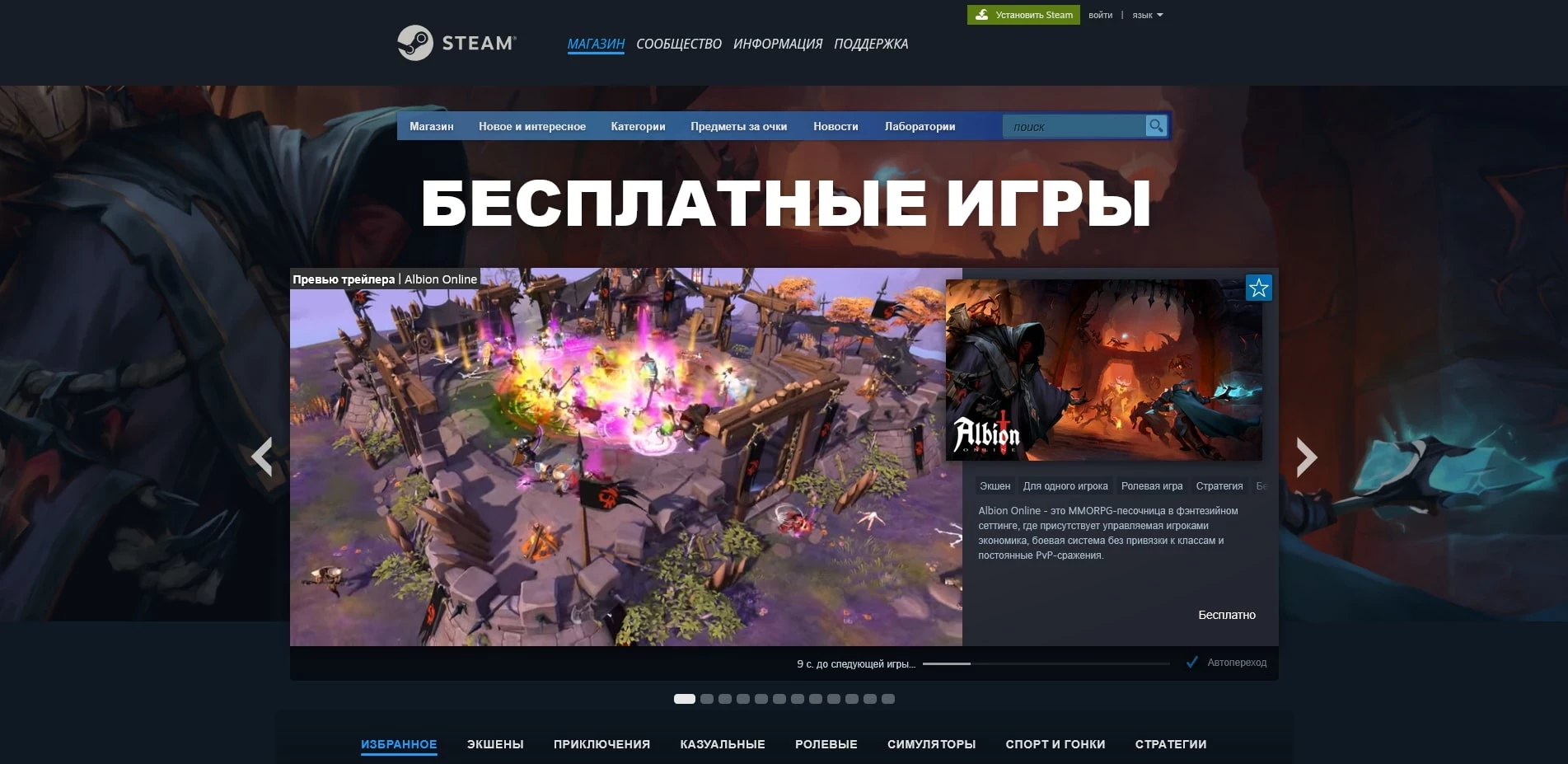 Стим