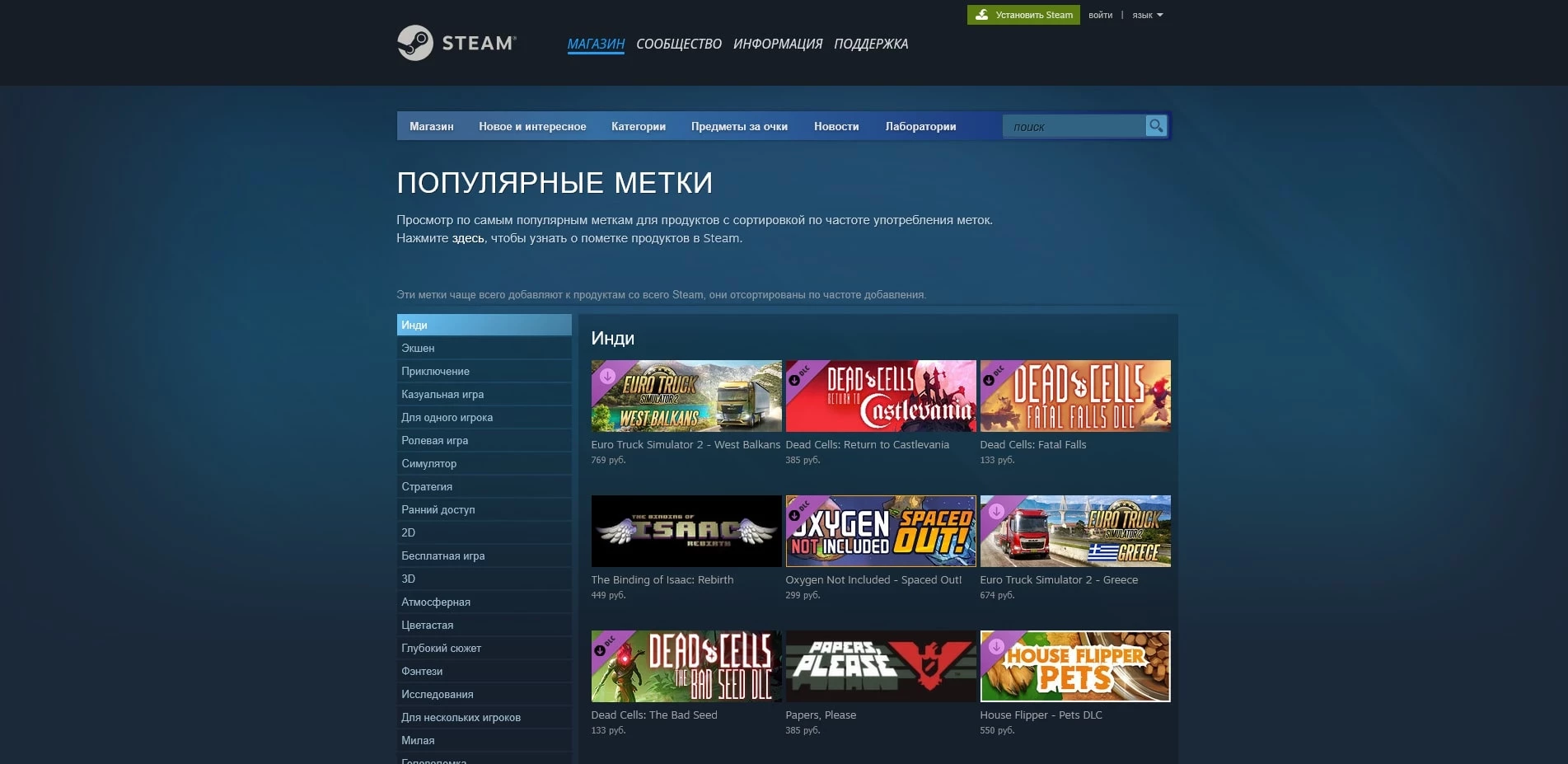 Стим