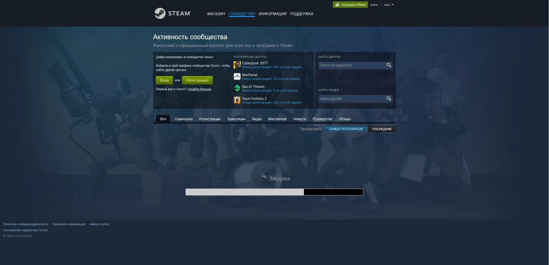 Стим