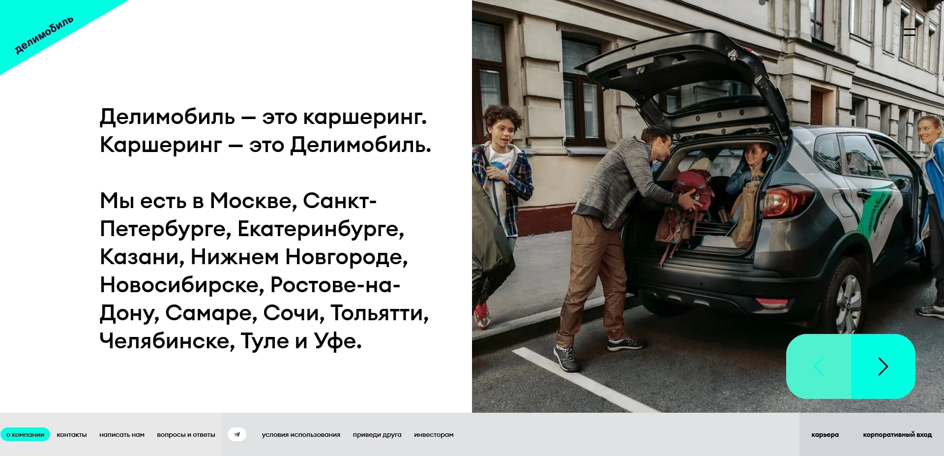 промокоды делимобиль