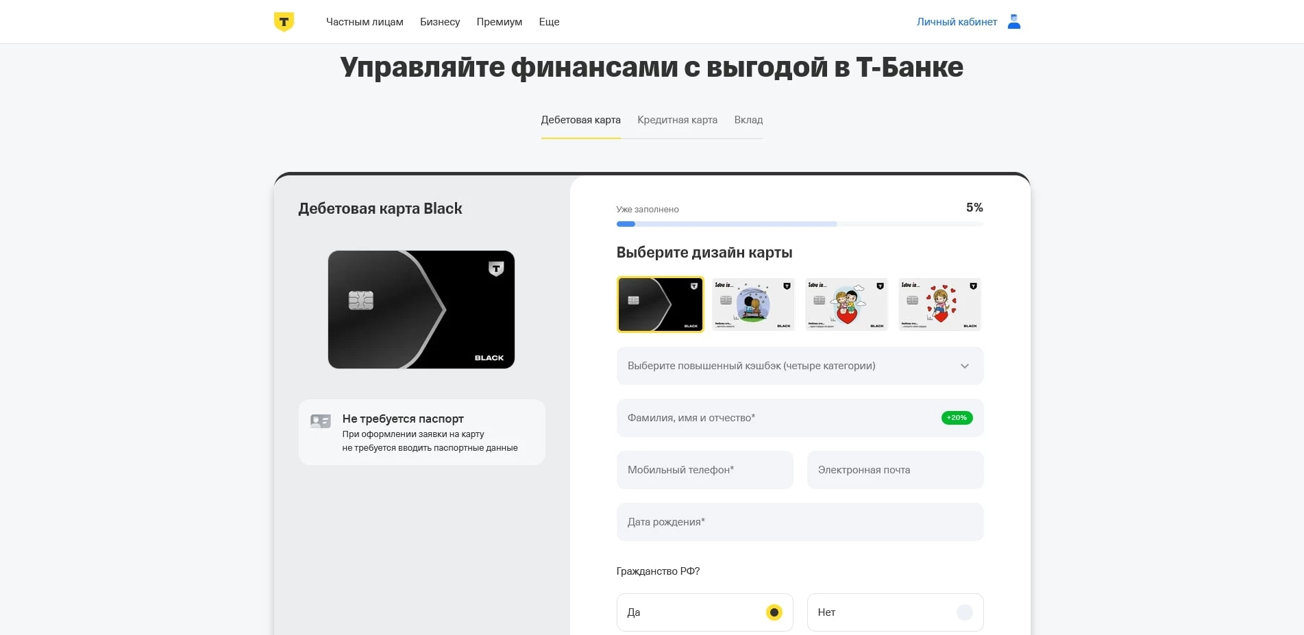 Т-Банк