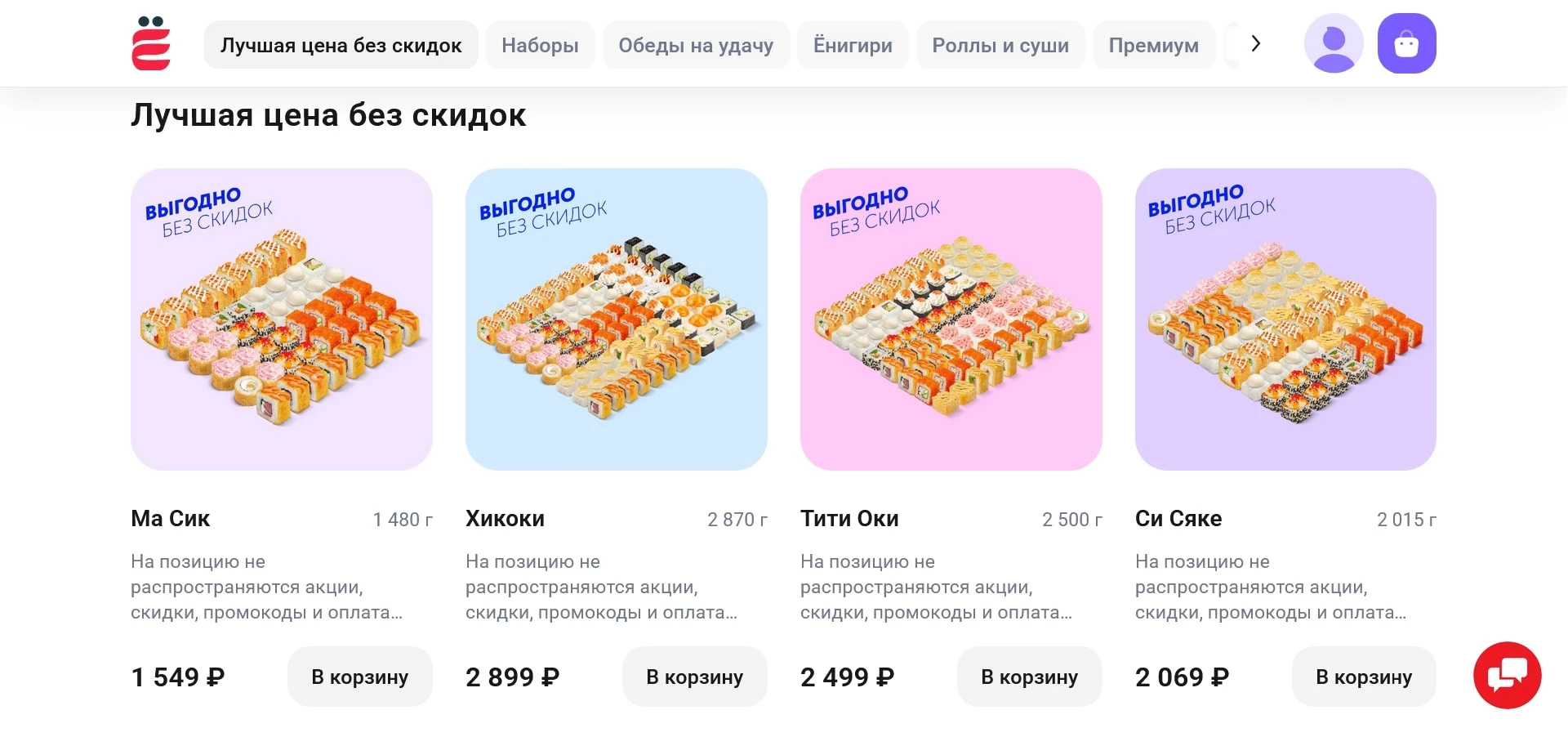 промокоды Ёбидоёби