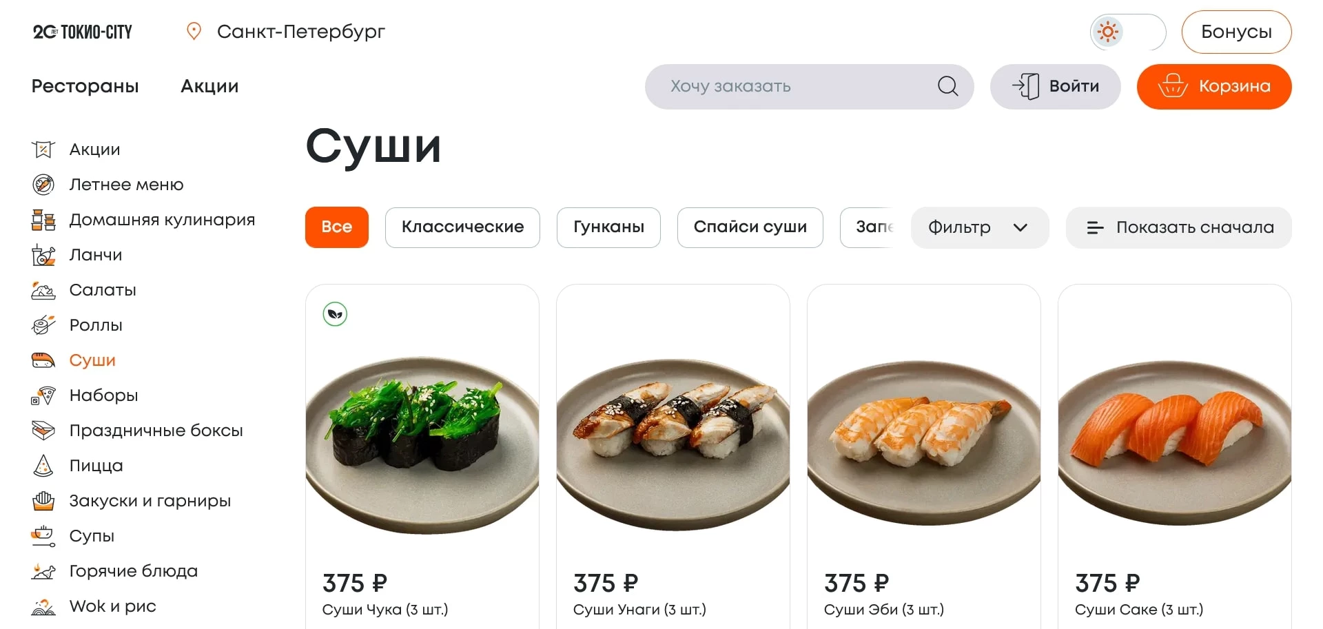 Токио Сити