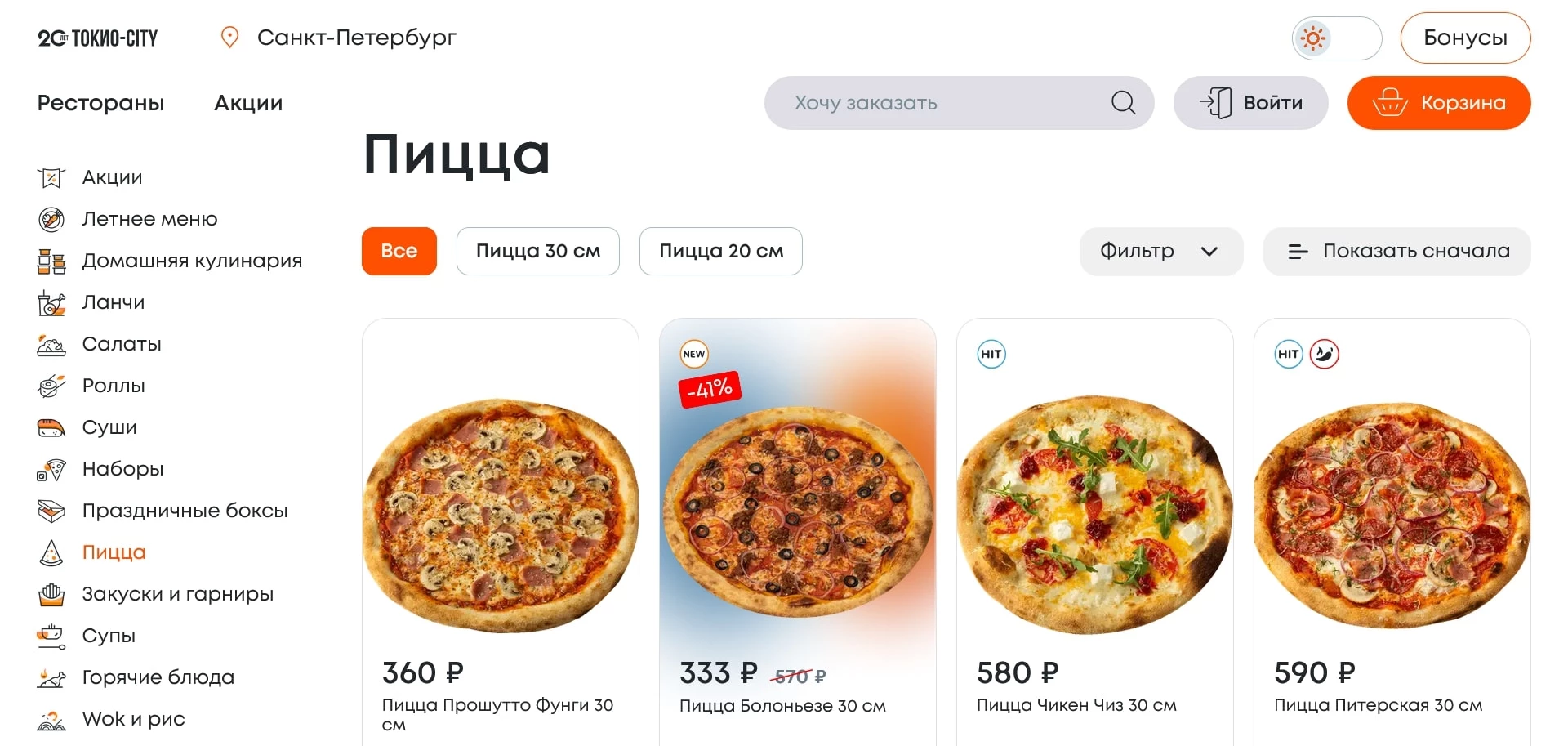 Токио Сити