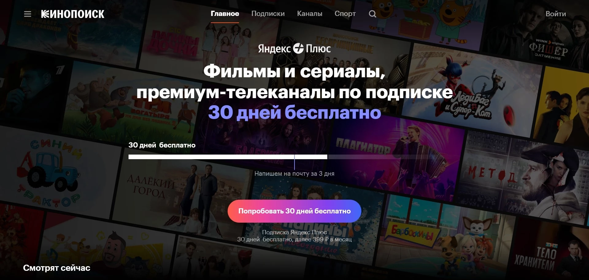 Кинопоиск
