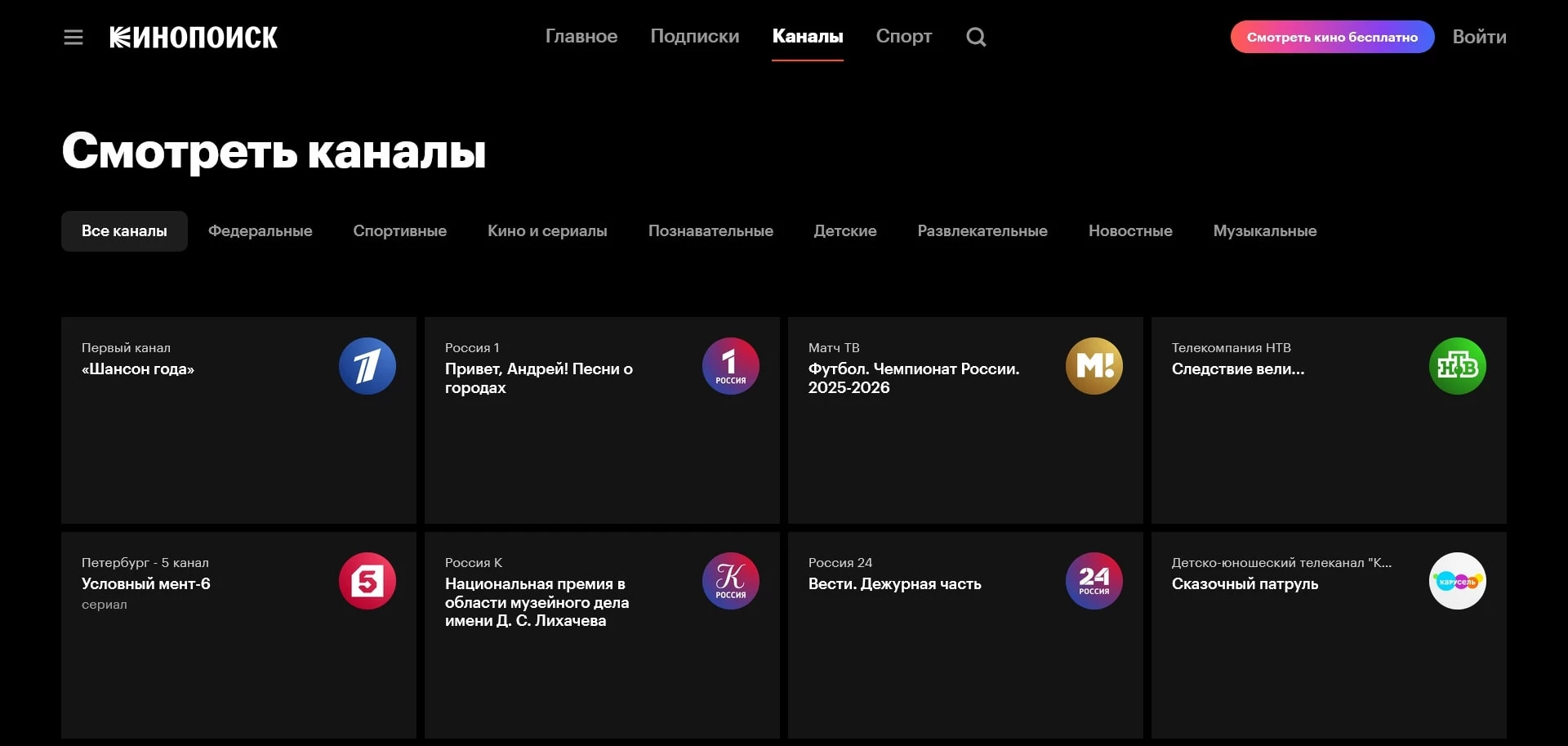 промокоды Кинопоиск