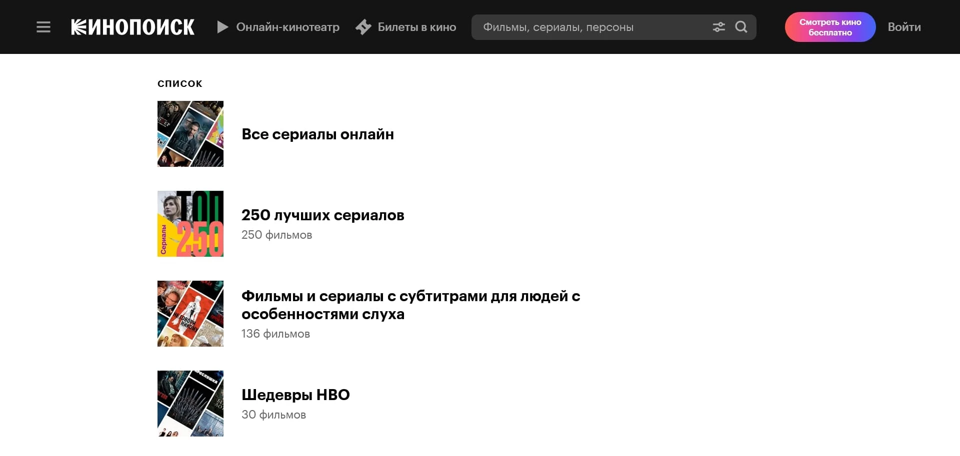 Кинопоиск