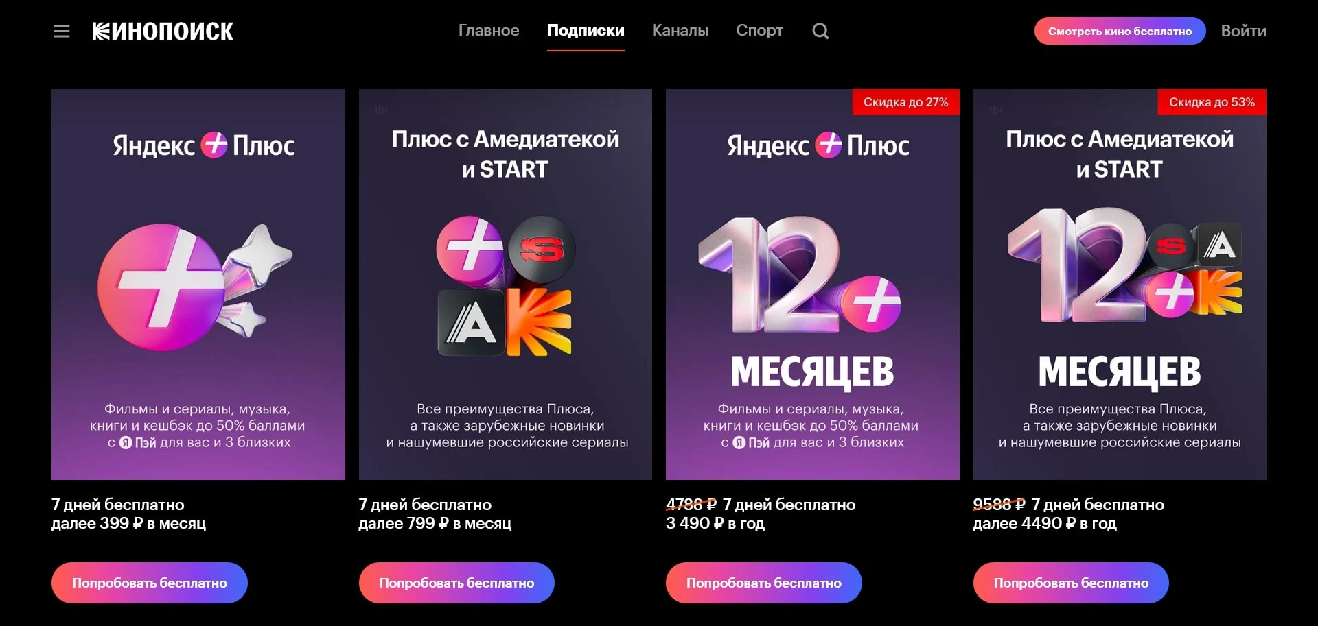 Кинопоиск