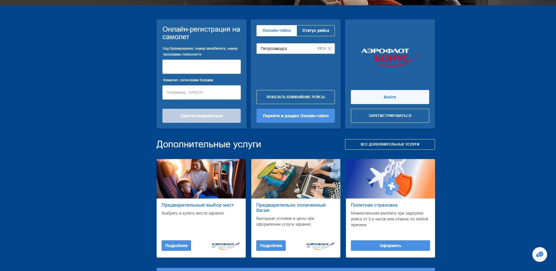 aeroflot