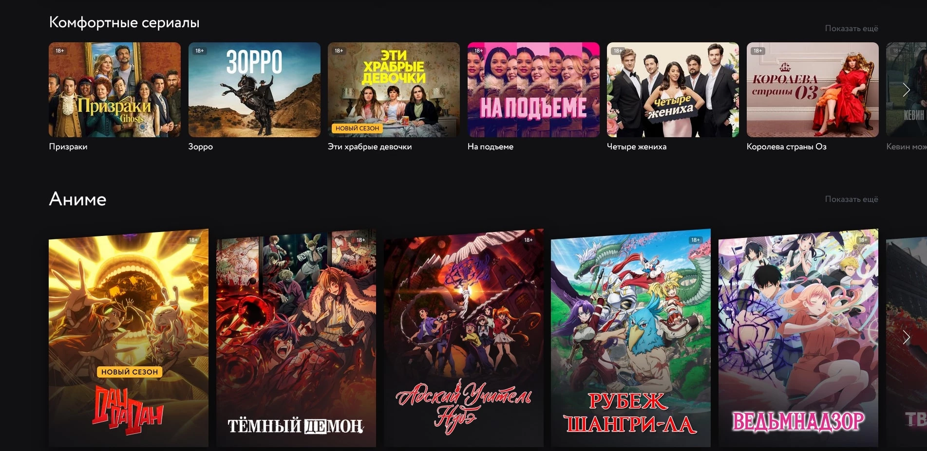 промокоды Амедиатека