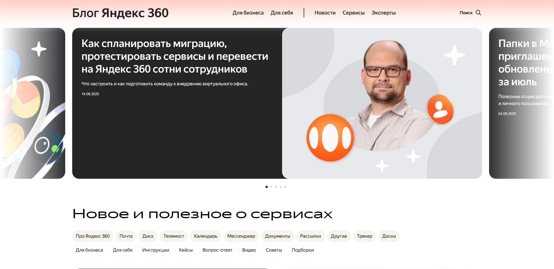 акции Яндекс 360